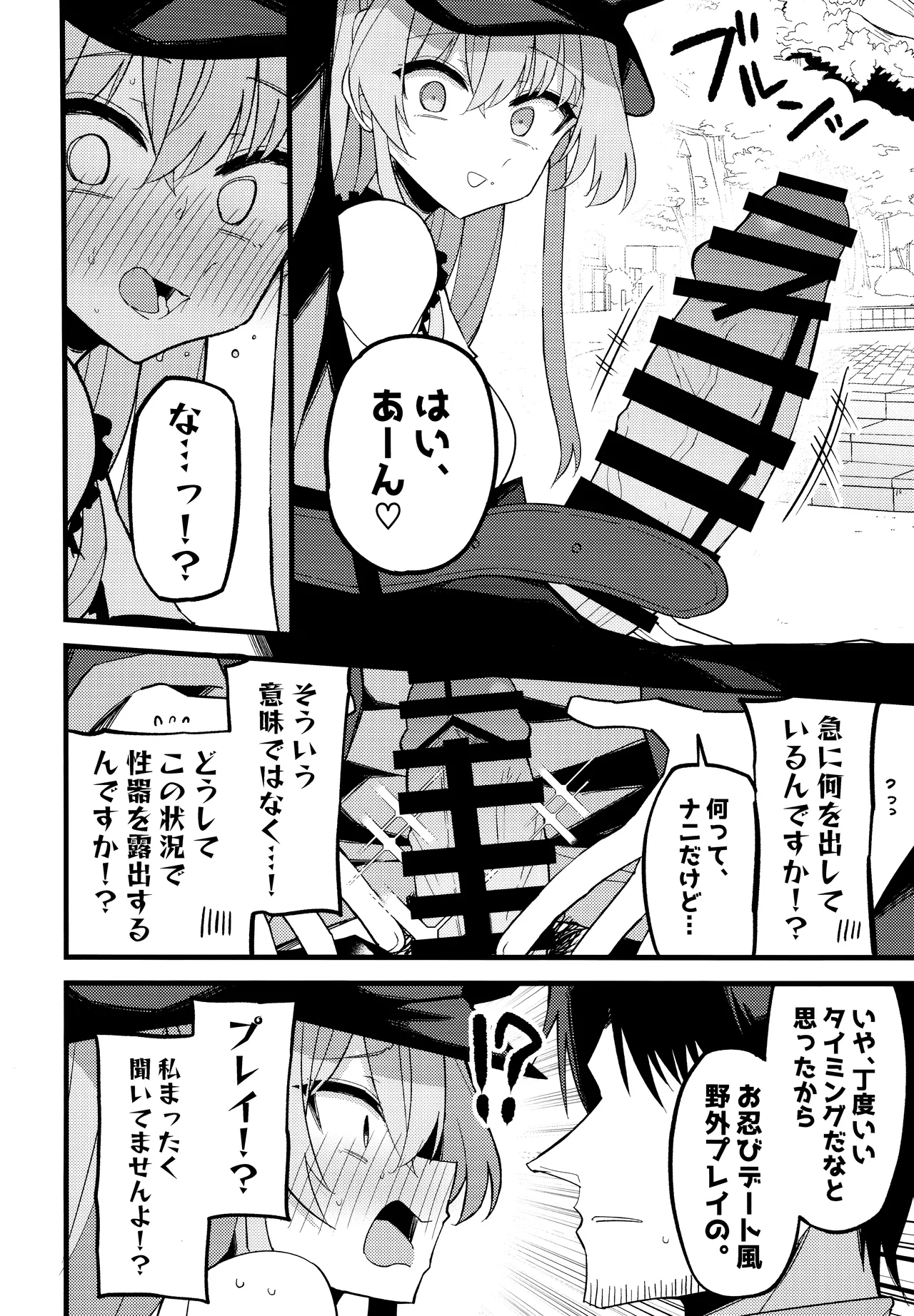 (C105) [MiracleBurn (Himiya Zyo-zu)] Konna Oshinobi Date… Kiitemasen! (Blue Archive) numero di immagine  9