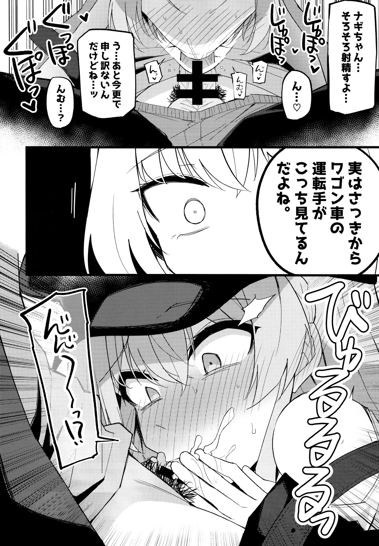 (C105) [MiracleBurn (Himiya Zyo-zu)] Konna Oshinobi Date… Kiitemasen! (Blue Archive) numero di immagine  13
