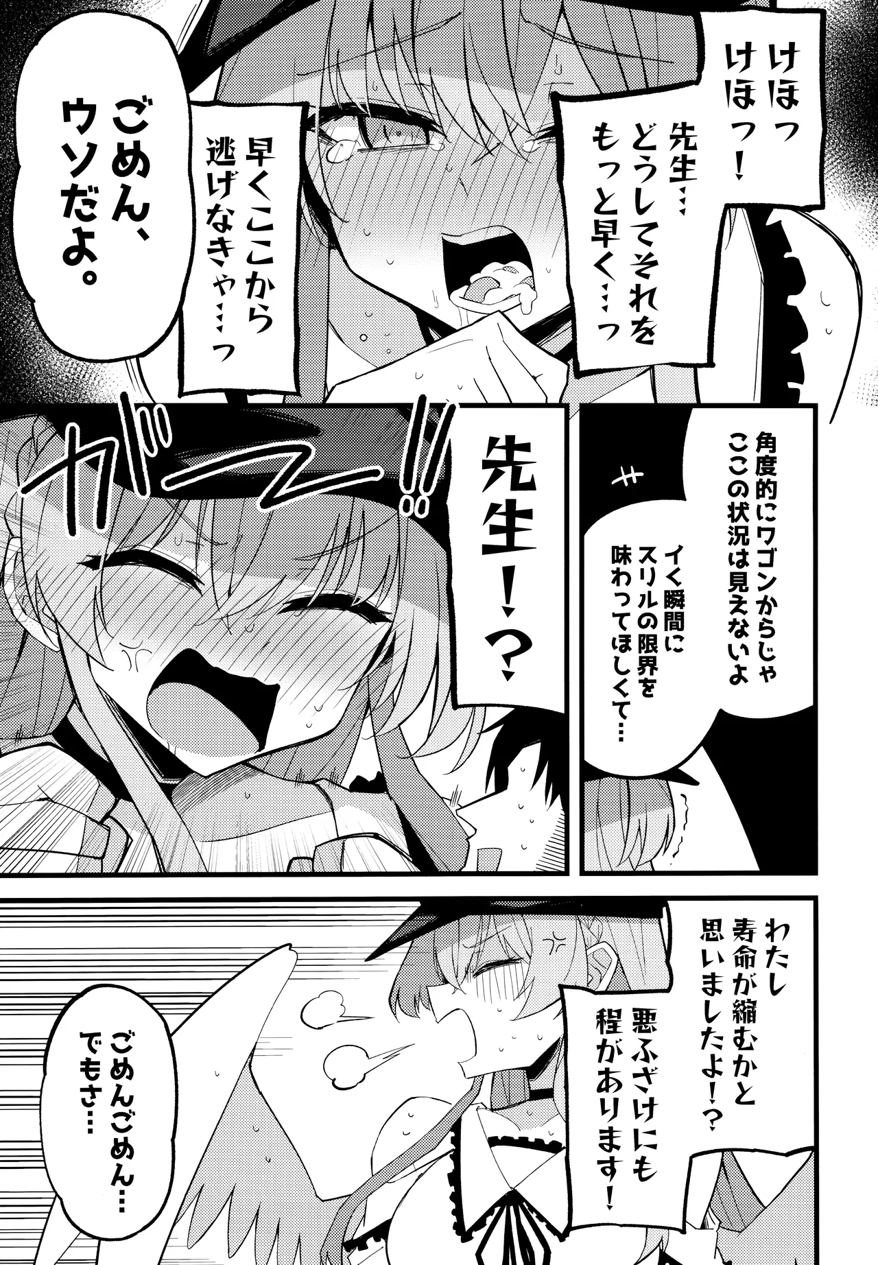 (C105) [MiracleBurn (Himiya Zyo-zu)] Konna Oshinobi Date… Kiitemasen! (Blue Archive) numero di immagine  14