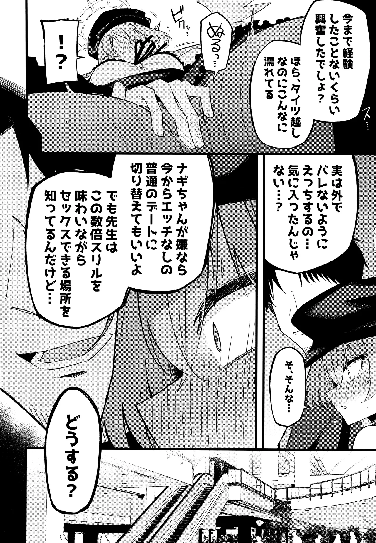(C105) [MiracleBurn (Himiya Zyo-zu)] Konna Oshinobi Date… Kiitemasen! (Blue Archive) numero di immagine  15
