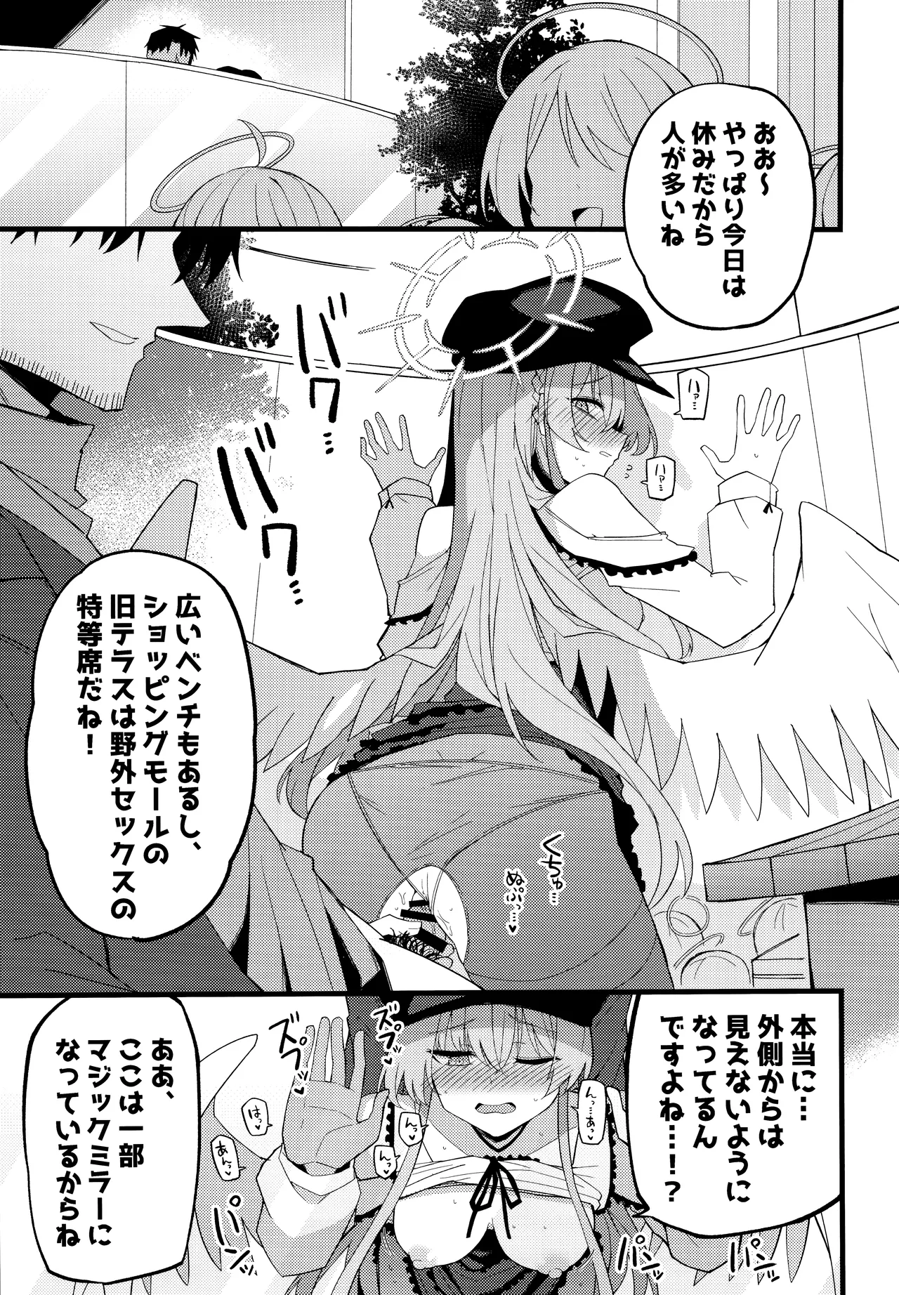 (C105) [MiracleBurn (Himiya Zyo-zu)] Konna Oshinobi Date… Kiitemasen! (Blue Archive) numero di immagine  16