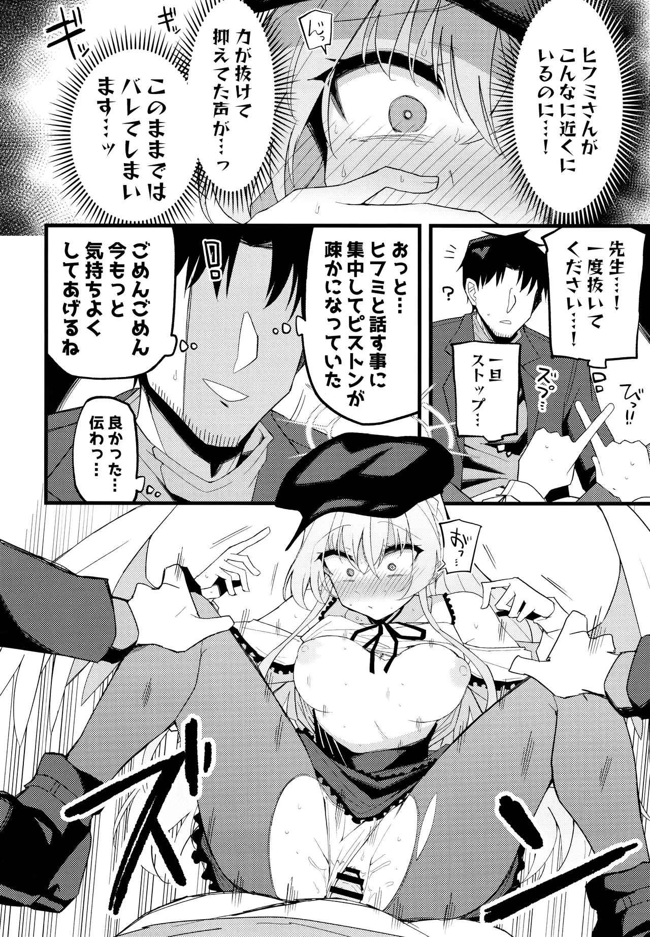 (C105) [MiracleBurn (Himiya Zyo-zu)] Konna Oshinobi Date… Kiitemasen! (Blue Archive) numero di immagine  19