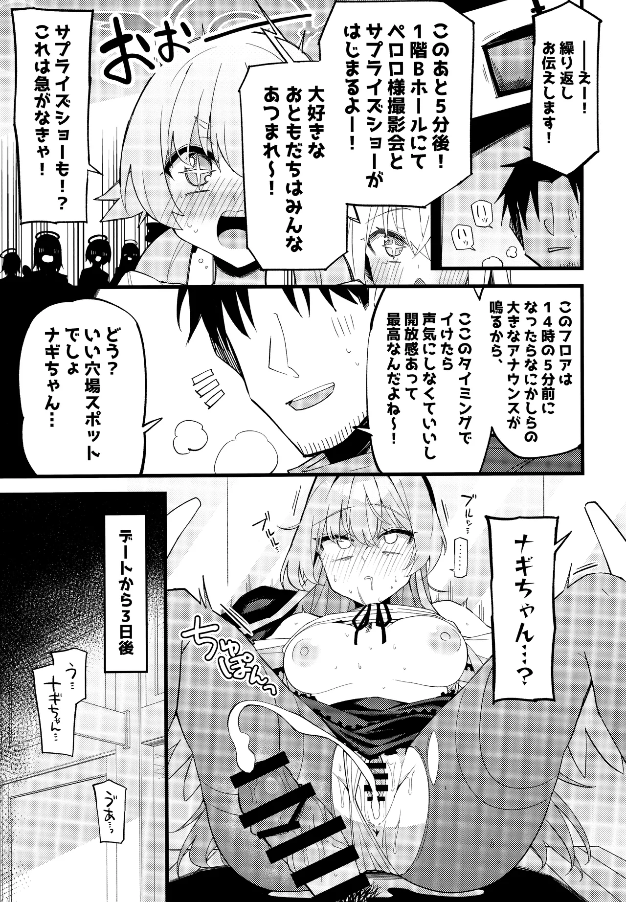 (C105) [MiracleBurn (Himiya Zyo-zu)] Konna Oshinobi Date… Kiitemasen! (Blue Archive) numero di immagine  22