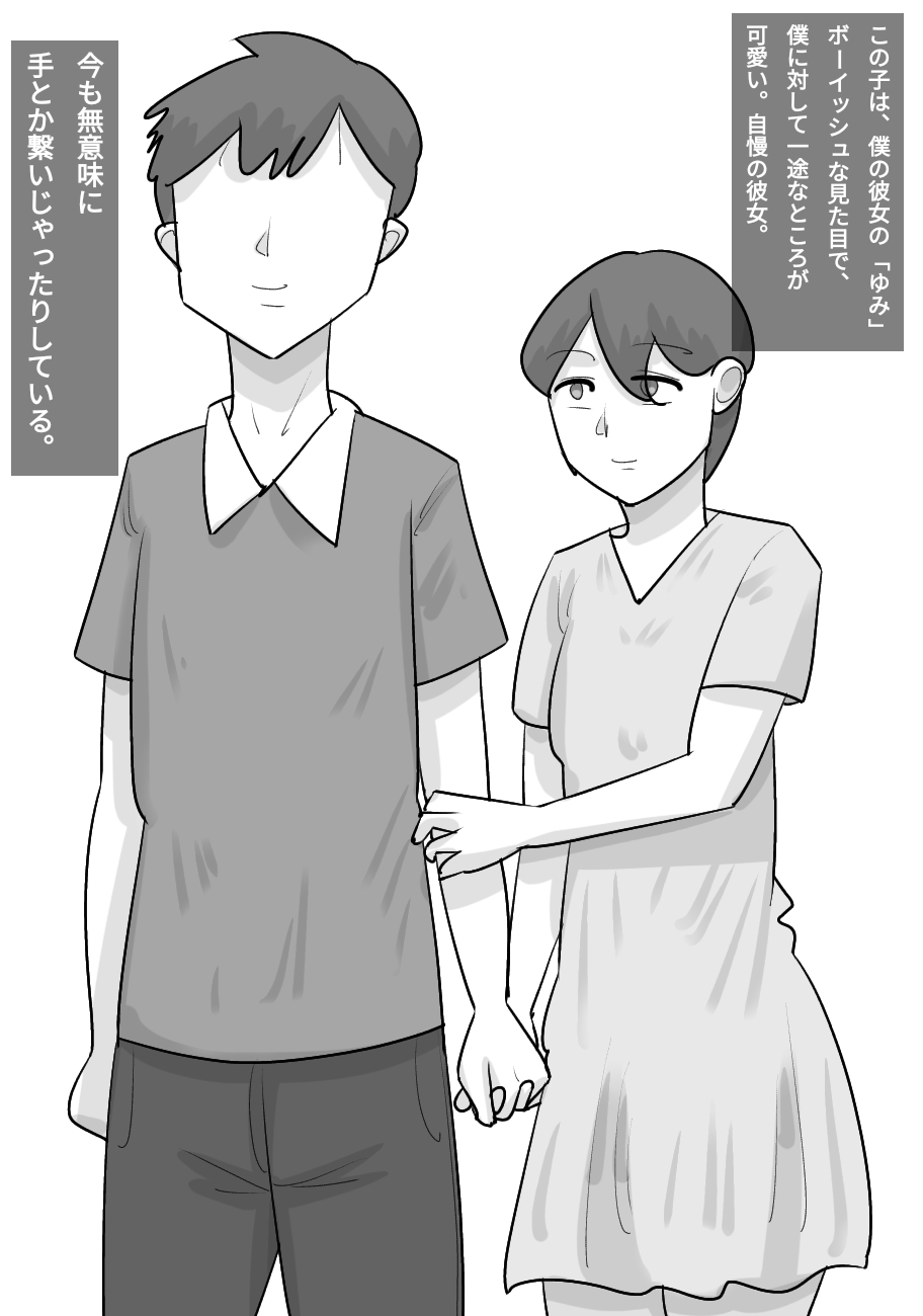 [Penchapen] Seiyoku tsuyoi kokujin on'na ni netora reru kareshi 图片编号 2