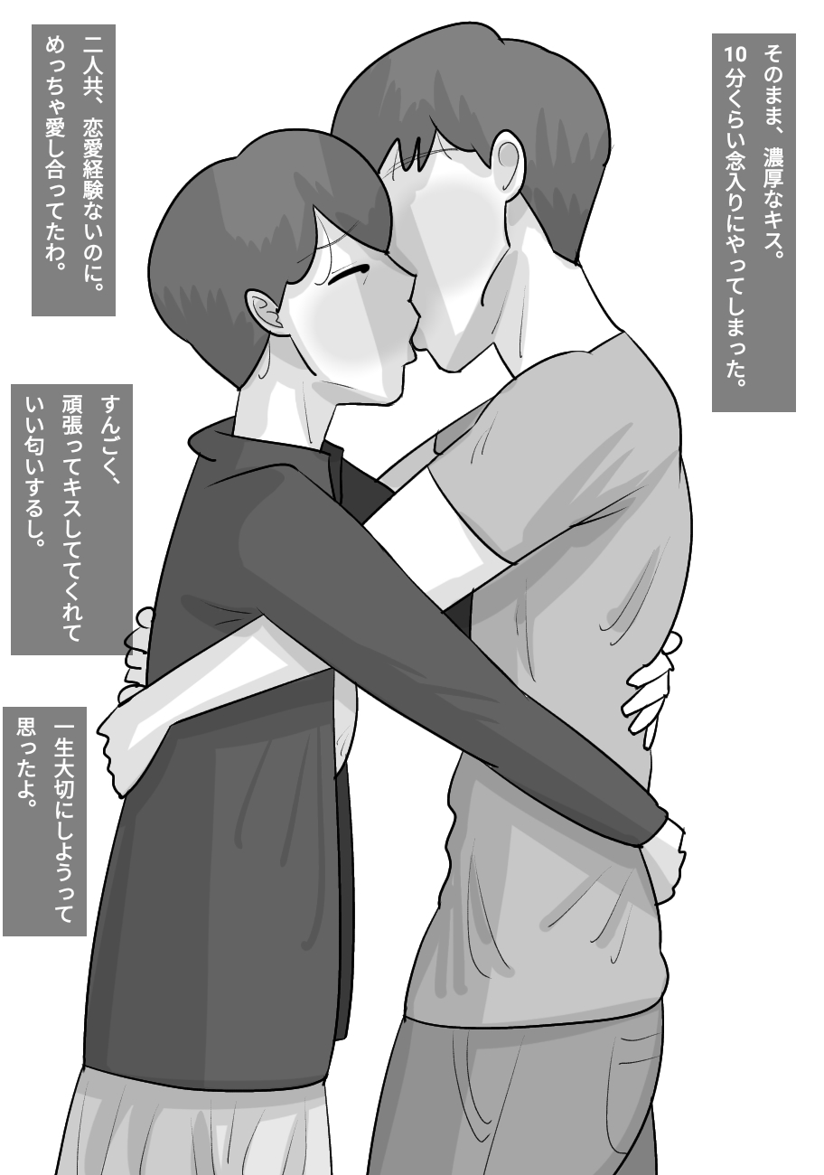 [Penchapen] Seiyoku tsuyoi kokujin on'na ni netora reru kareshi 图片编号 4