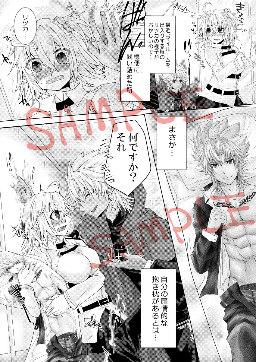 [Ra ichi.)] ) Tsūhan kaishi shimashita] seijin-muke ten guda hon sanpuru(Fate/Grand Order)sample image number 2