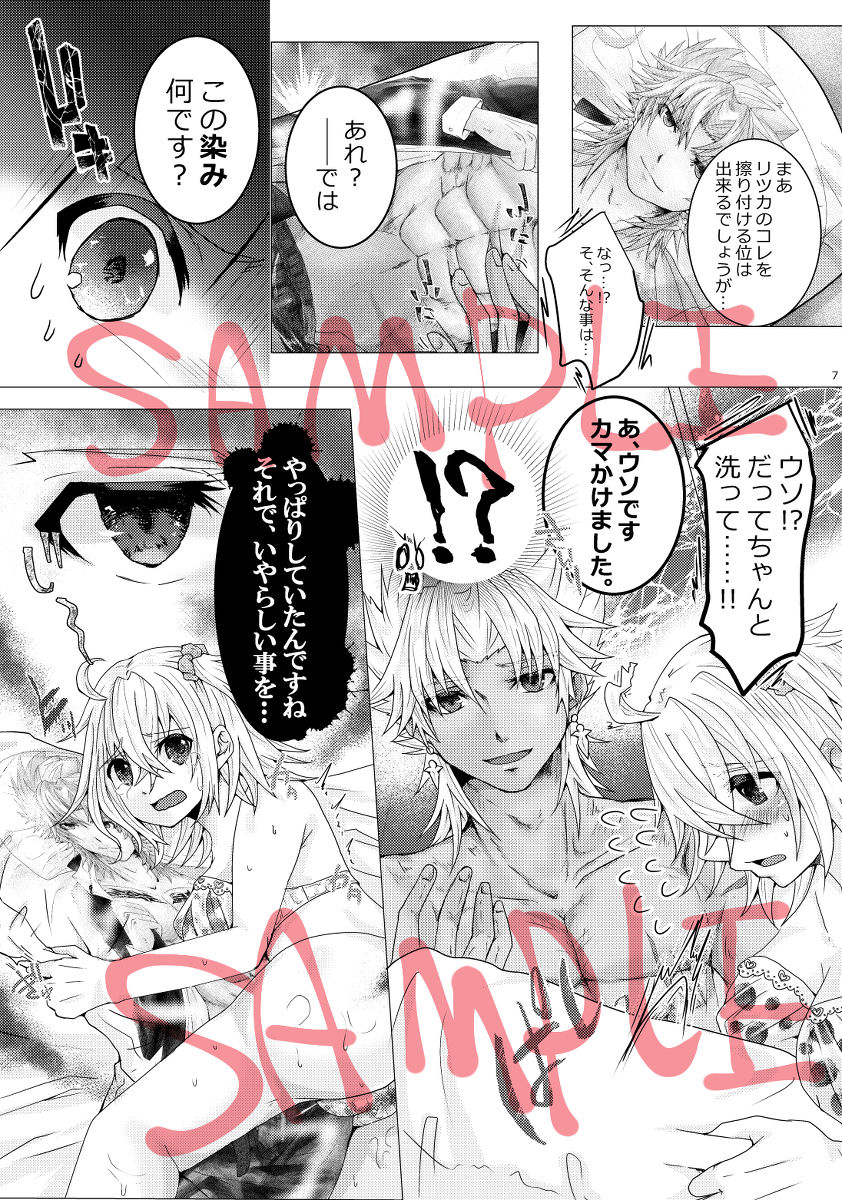 [Ra ichi.)] ) Tsūhan kaishi shimashita] seijin-muke ten guda hon sanpuru(Fate/Grand Order)sample image number 4