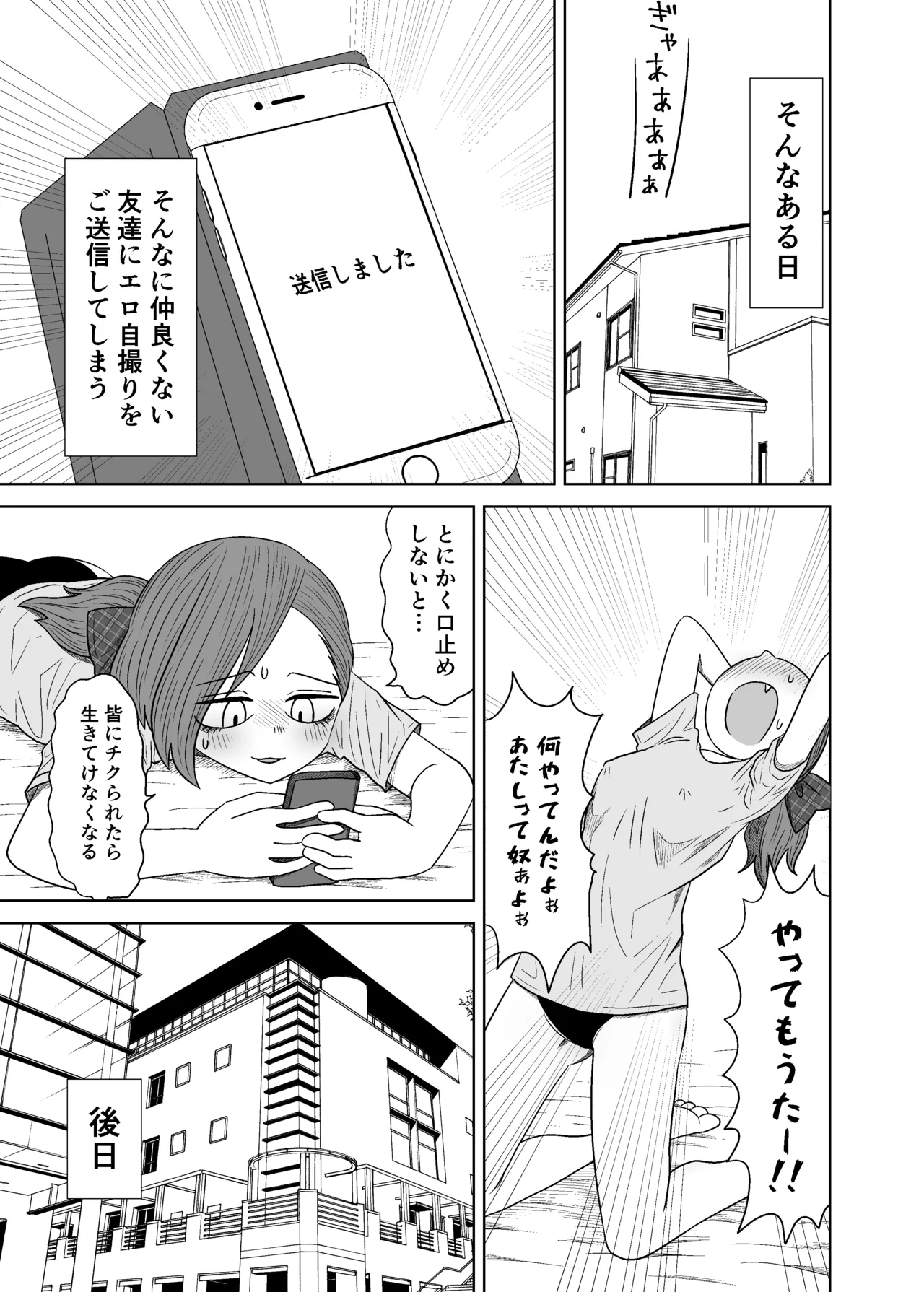 [もちオーレ] ご送信 4eme image