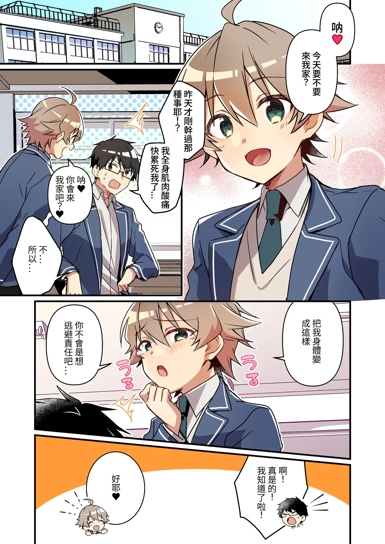 [TSF no F (NOMU)] Shoukan Sareta Succubus ga Boku da Nante Kiitenain desu kedo (Heart)(AI翻译) numero di immagine  3