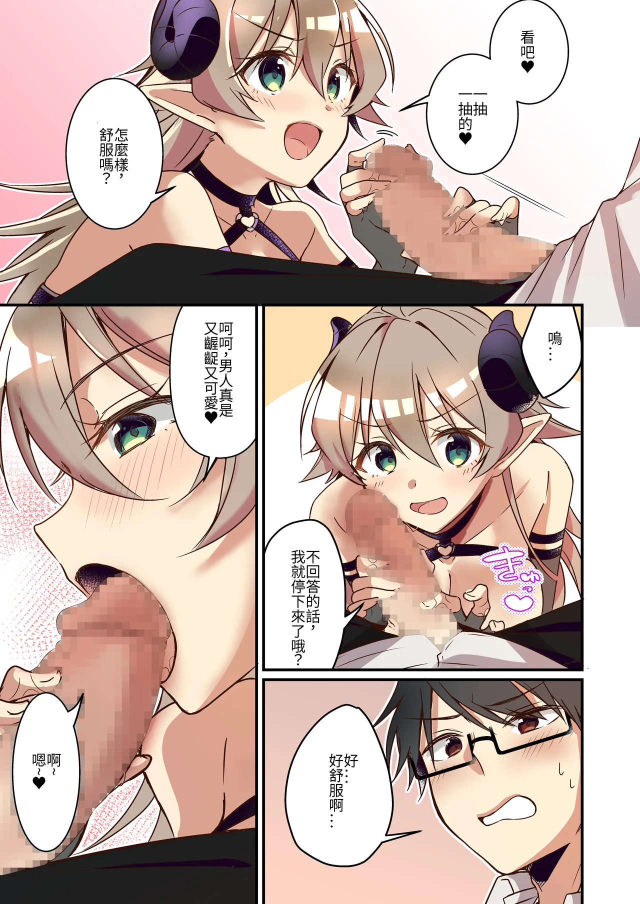 [TSF no F (NOMU)] Shoukan Sareta Succubus ga Boku da Nante Kiitenain desu kedo (Heart)(AI翻译) numero di immagine  7