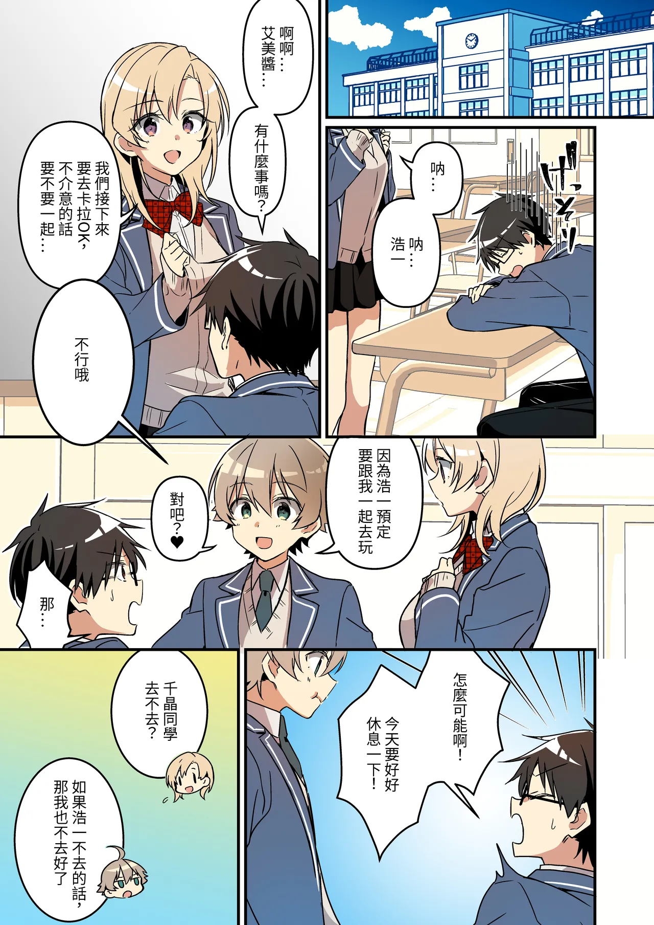 [TSF no F (NOMU)] Shoukan Sareta Succubus ga Boku da Nante Kiitenain desu kedo (Heart)(AI翻译) numero di immagine  23