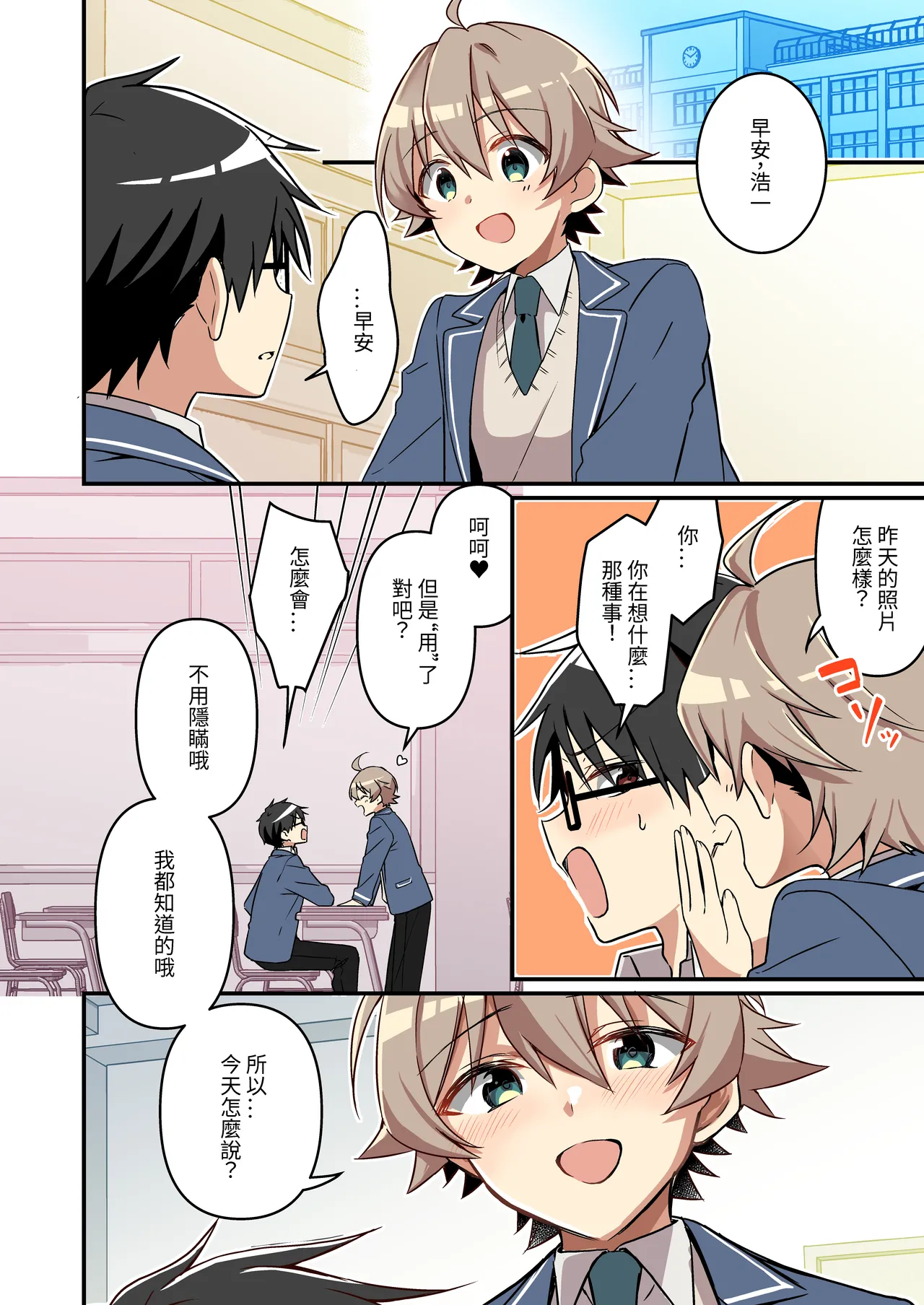 [TSF no F (NOMU)] Shoukan Sareta Succubus ga Boku da Nante Kiitenain desu kedo (Heart)(AI翻译) numero di immagine  28