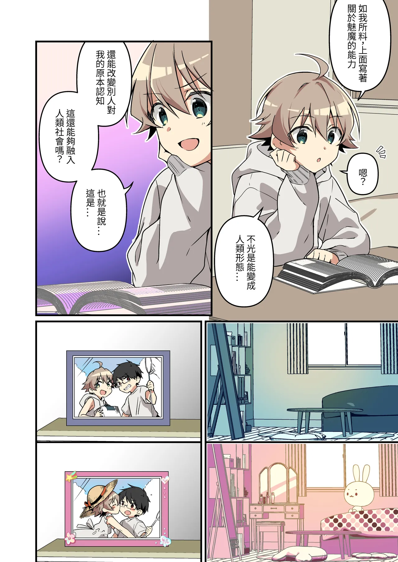 [TSF no F (NOMU)] Shoukan Sareta Succubus ga Boku da Nante Kiitenain desu kedo (Heart)(AI翻译) numero di immagine  34