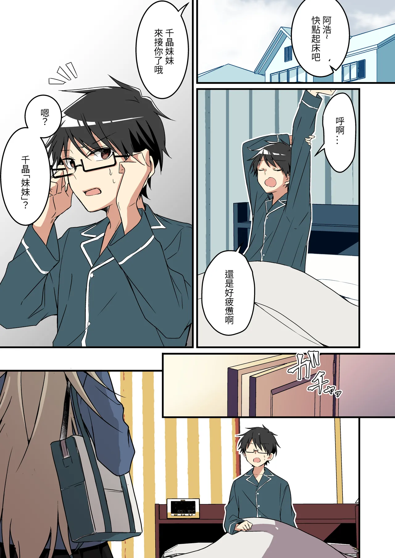 [TSF no F (NOMU)] Shoukan Sareta Succubus ga Boku da Nante Kiitenain desu kedo (Heart)(AI翻译) numero di immagine  35