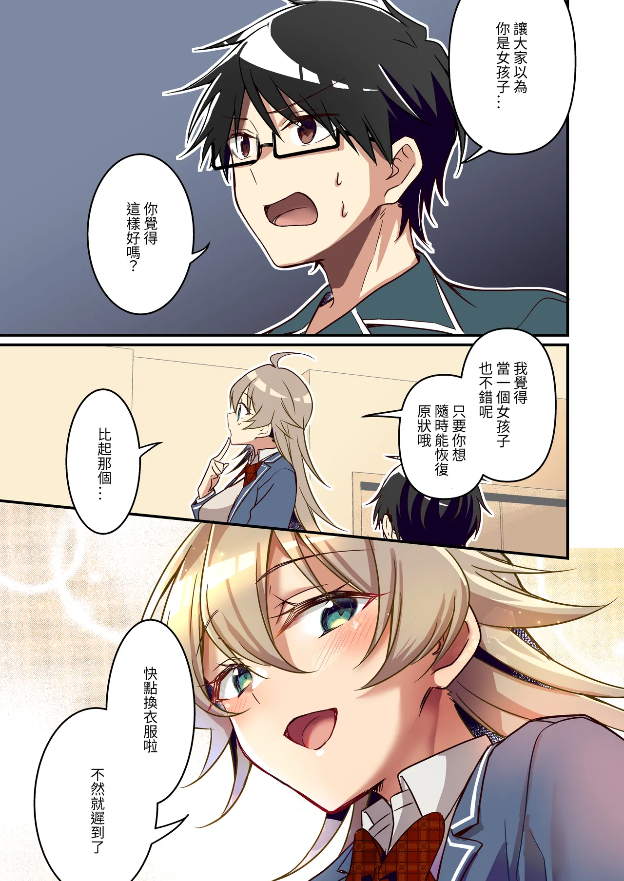 [TSF no F (NOMU)] Shoukan Sareta Succubus ga Boku da Nante Kiitenain desu kedo (Heart)(AI翻译) numero di immagine  37