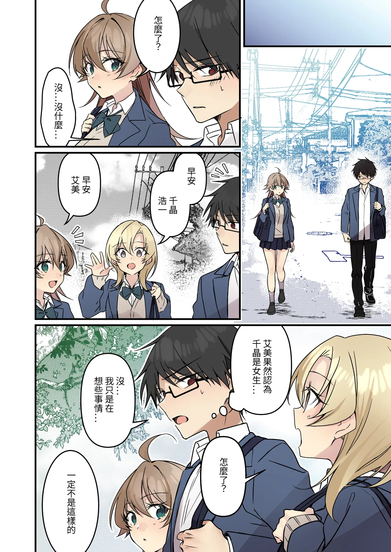 [TSF no F (NOMU)] Shoukan Sareta Succubus ga Boku da Nante Kiitenain desu kedo (Heart)(AI翻译) numero di immagine  38