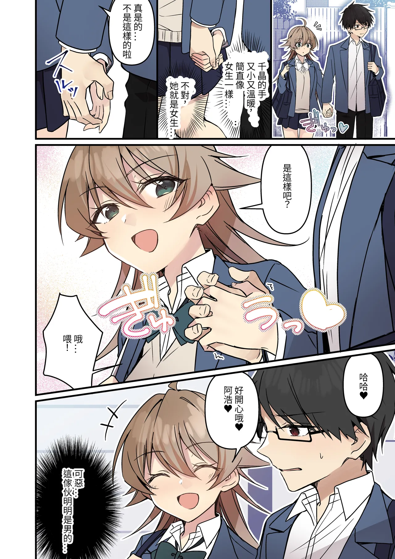 [TSF no F (NOMU)] Shoukan Sareta Succubus ga Boku da Nante Kiitenain desu kedo (Heart)(AI翻译) numero di immagine  40