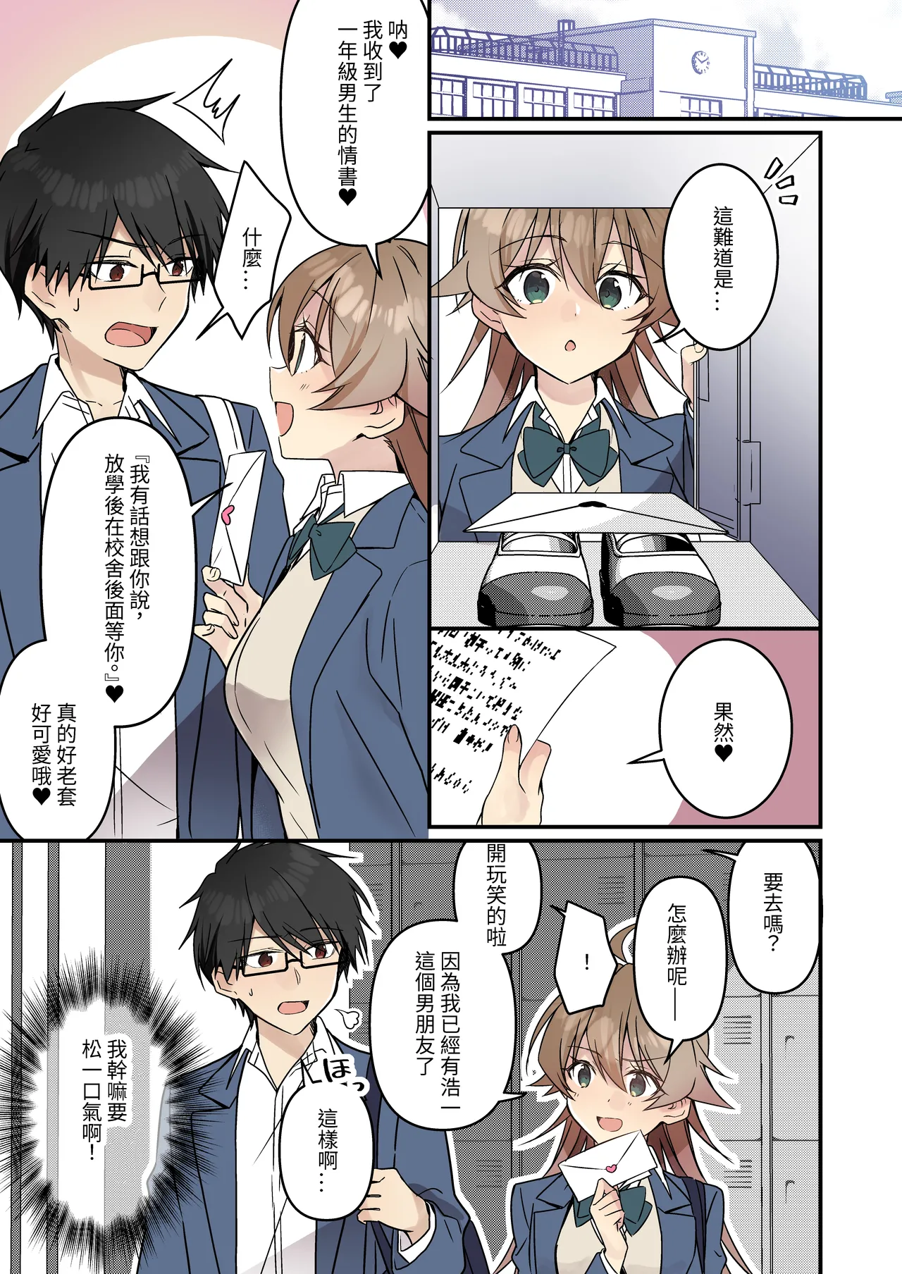 [TSF no F (NOMU)] Shoukan Sareta Succubus ga Boku da Nante Kiitenain desu kedo (Heart)(AI翻译) numero di immagine  41