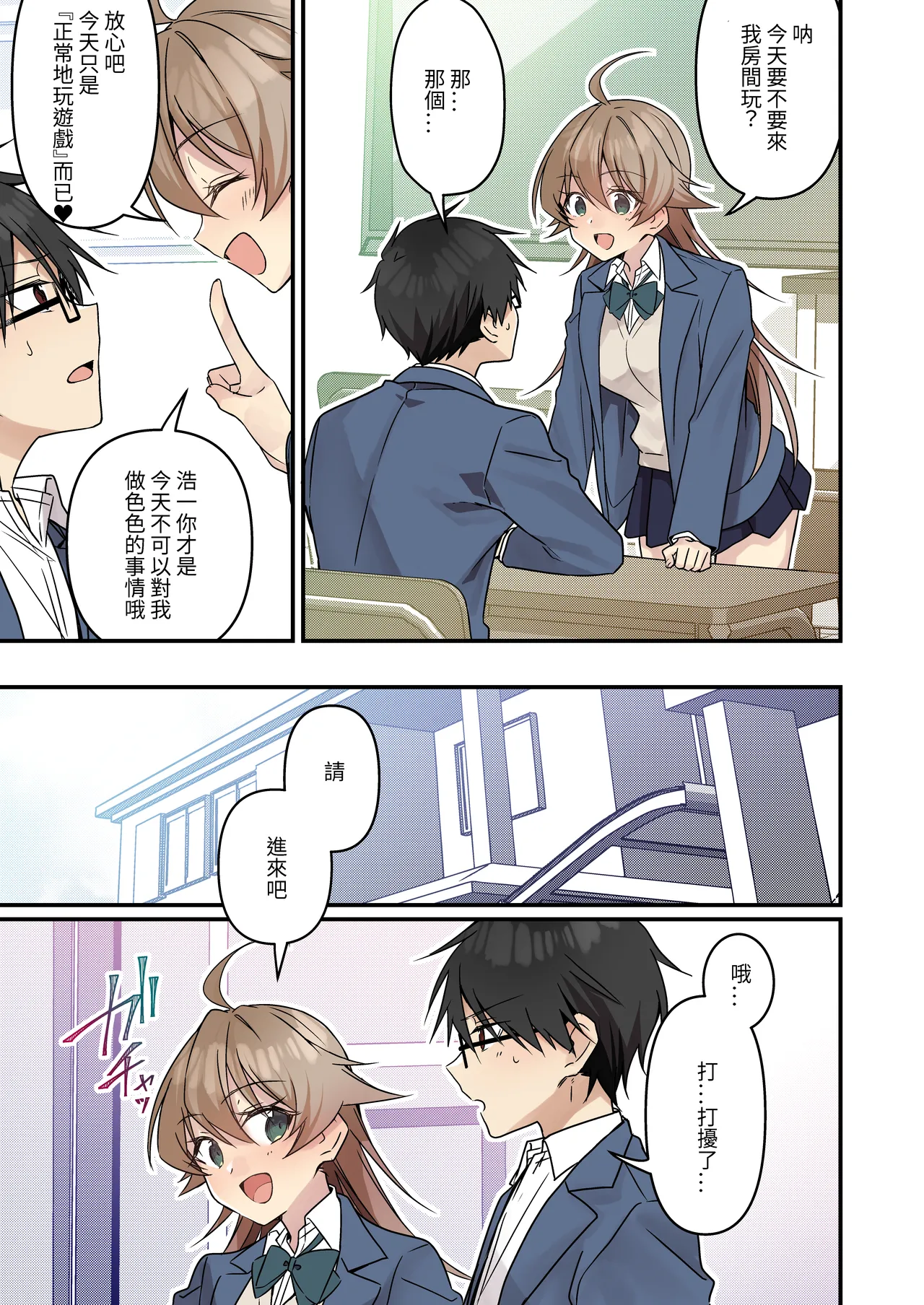 [TSF no F (NOMU)] Shoukan Sareta Succubus ga Boku da Nante Kiitenain desu kedo (Heart)(AI翻译) numero di immagine  43