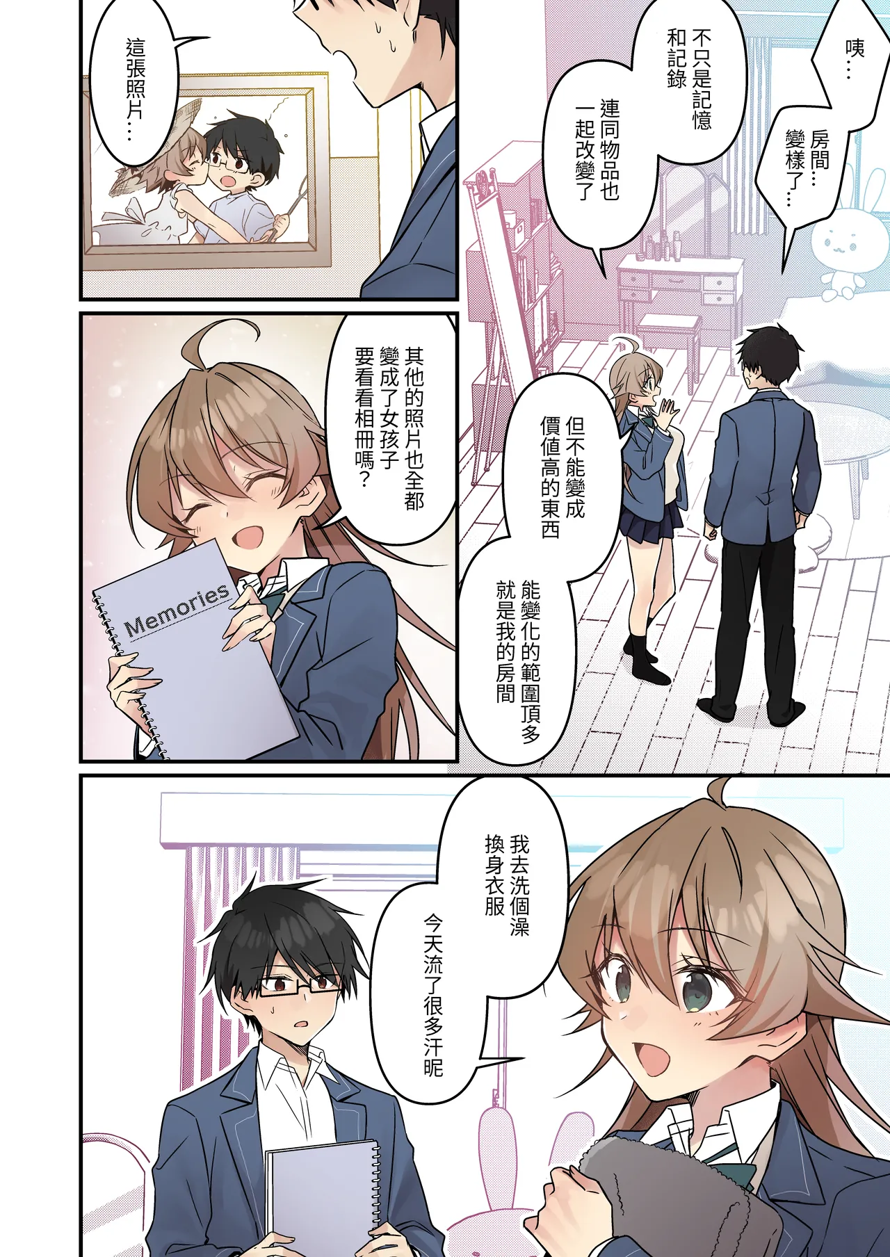 [TSF no F (NOMU)] Shoukan Sareta Succubus ga Boku da Nante Kiitenain desu kedo (Heart)(AI翻译) numero di immagine  44