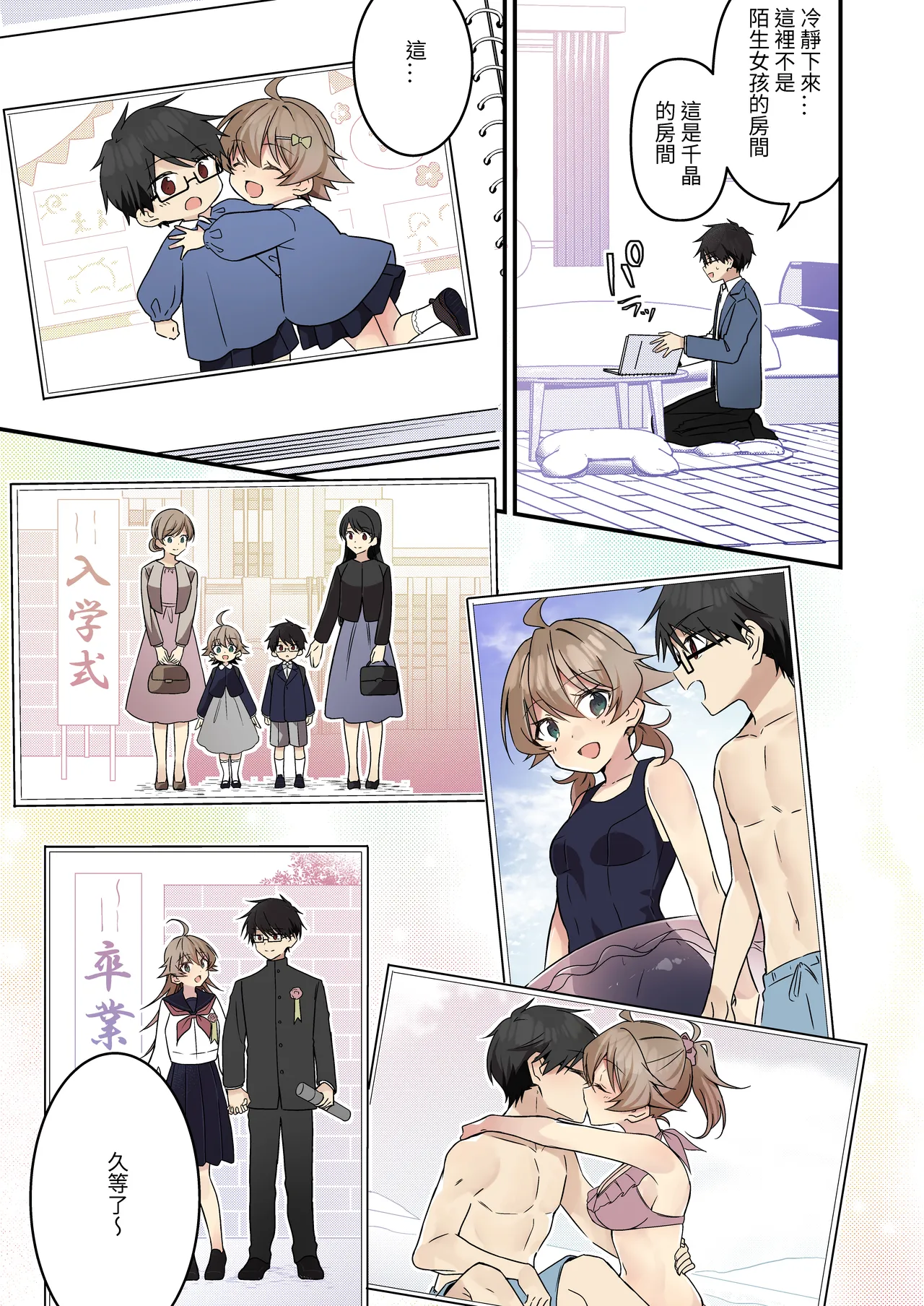 [TSF no F (NOMU)] Shoukan Sareta Succubus ga Boku da Nante Kiitenain desu kedo (Heart)(AI翻译) numero di immagine  45