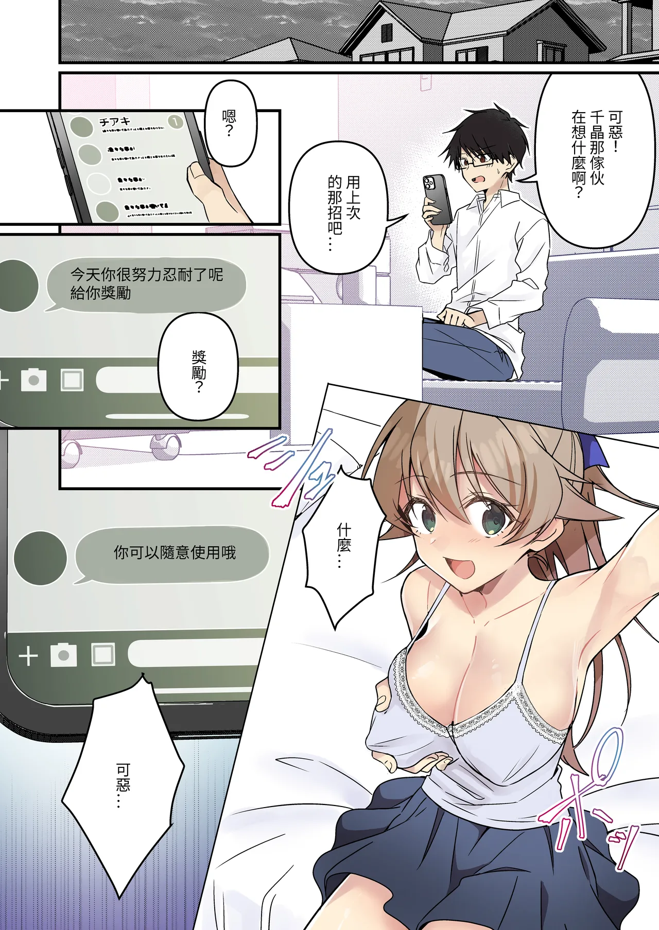 [TSF no F (NOMU)] Shoukan Sareta Succubus ga Boku da Nante Kiitenain desu kedo (Heart)(AI翻译) numero di immagine  50