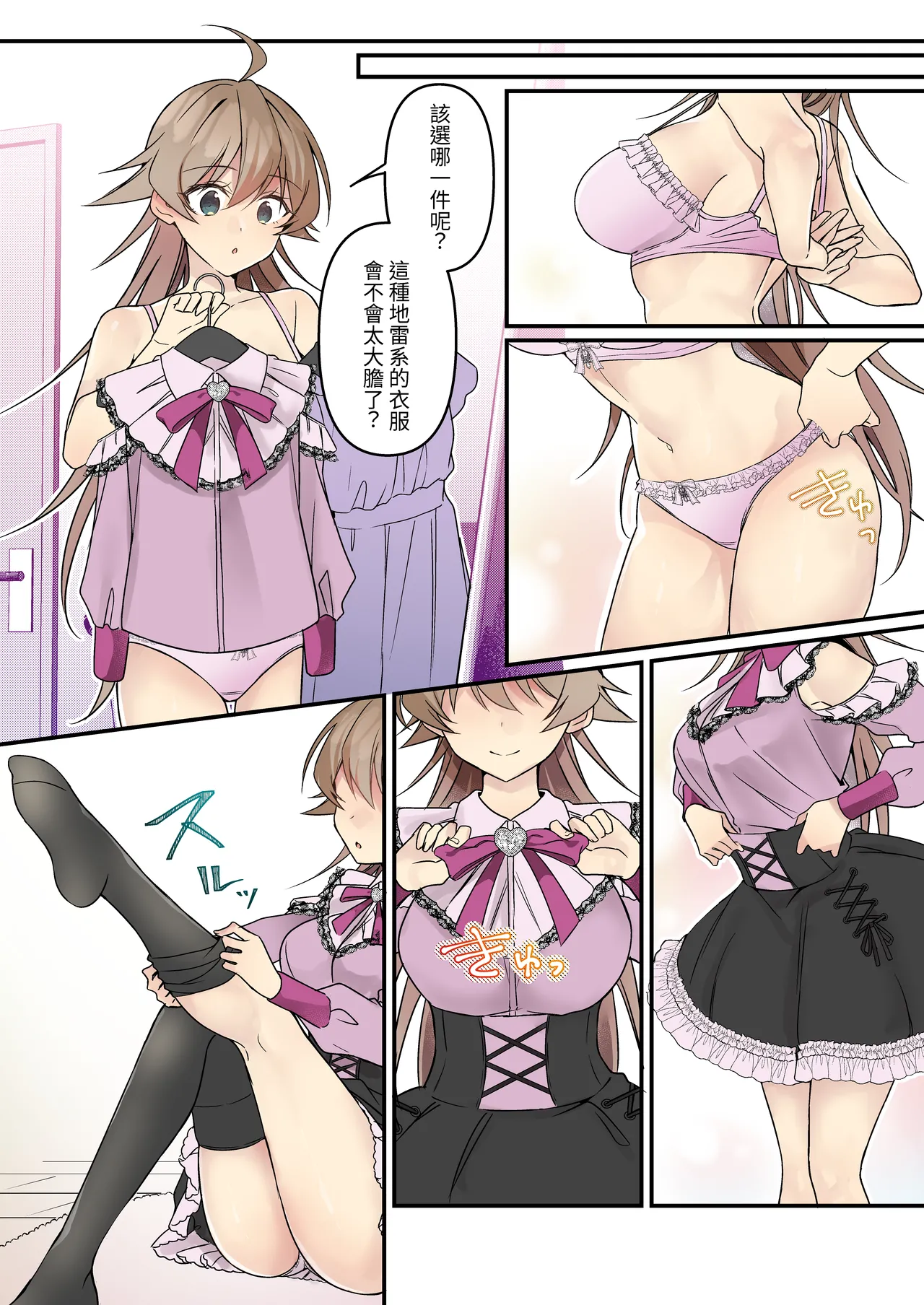 [TSF no F (NOMU)] Shoukan Sareta Succubus ga Boku da Nante Kiitenain desu kedo (Heart)(AI翻译) numero di immagine  54