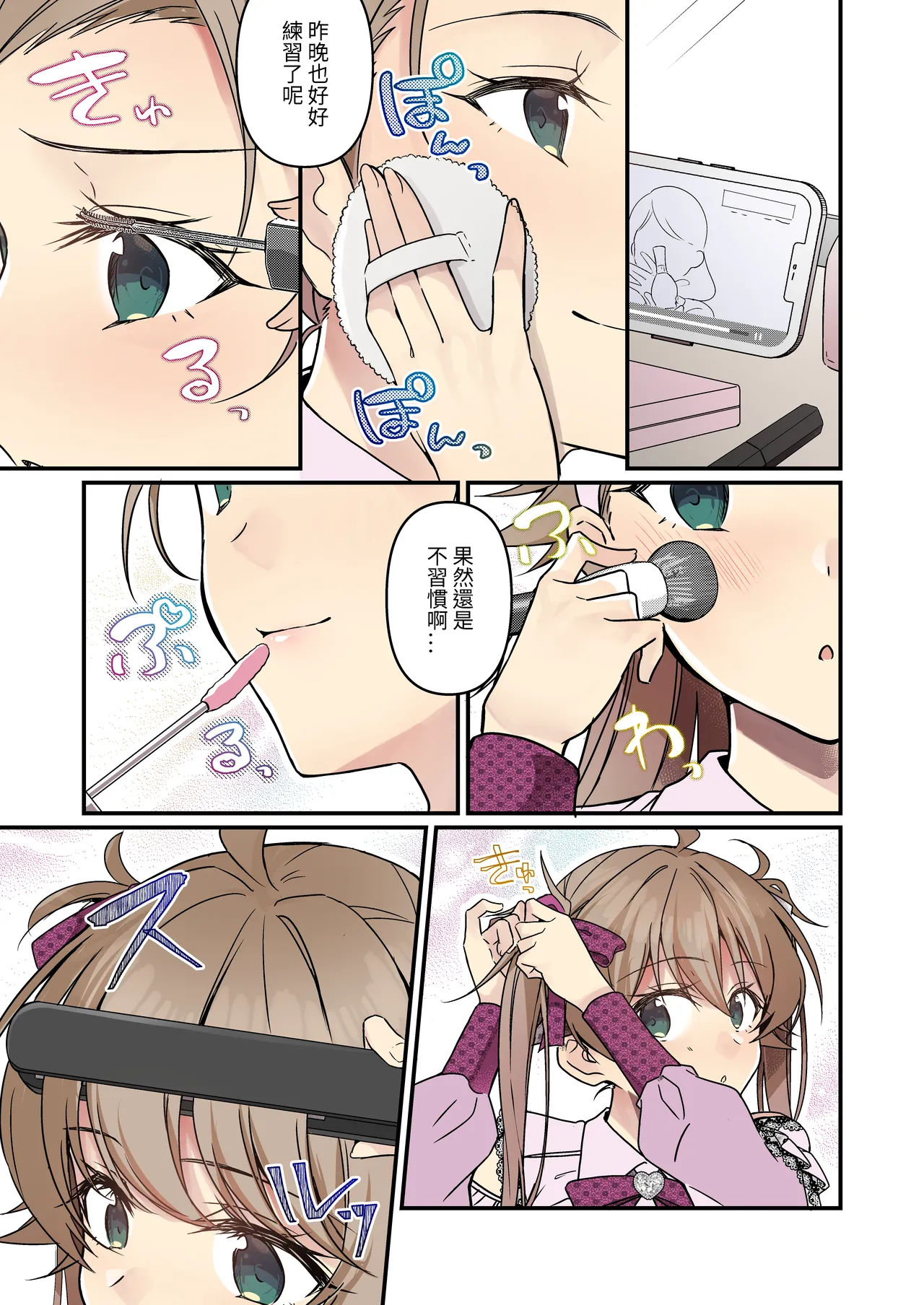 [TSF no F (NOMU)] Shoukan Sareta Succubus ga Boku da Nante Kiitenain desu kedo (Heart)(AI翻译) numero di immagine  55