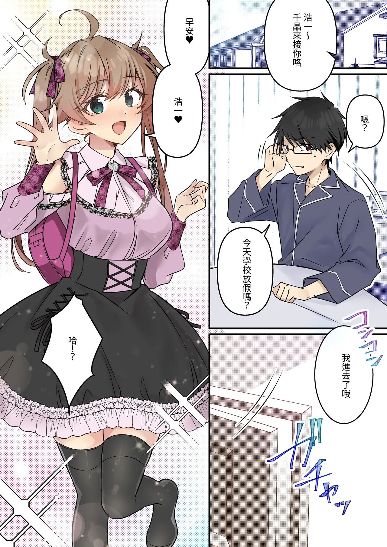 [TSF no F (NOMU)] Shoukan Sareta Succubus ga Boku da Nante Kiitenain desu kedo (Heart)(AI翻译) numero di immagine  56