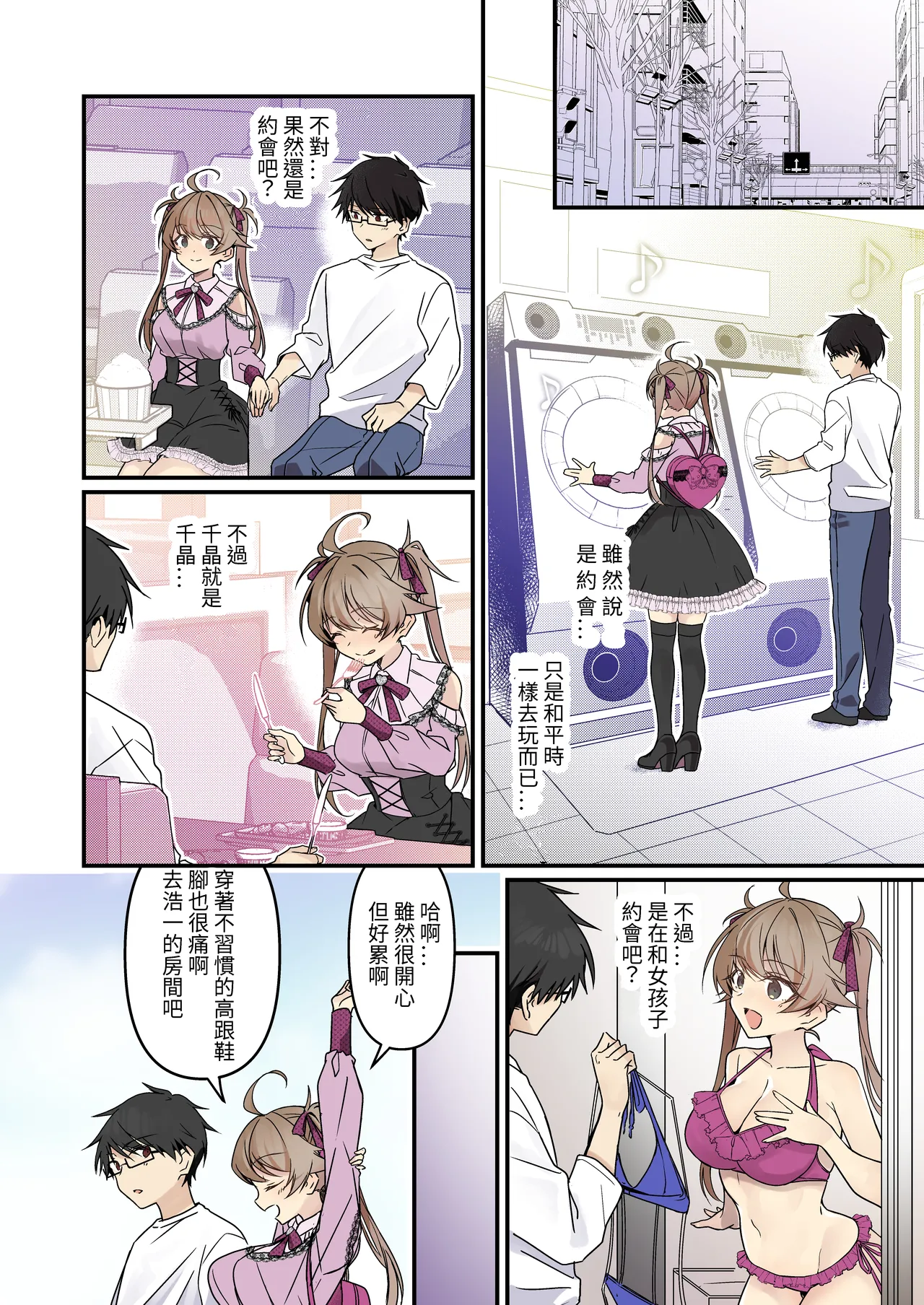 [TSF no F (NOMU)] Shoukan Sareta Succubus ga Boku da Nante Kiitenain desu kedo (Heart)(AI翻译) numero di immagine  58