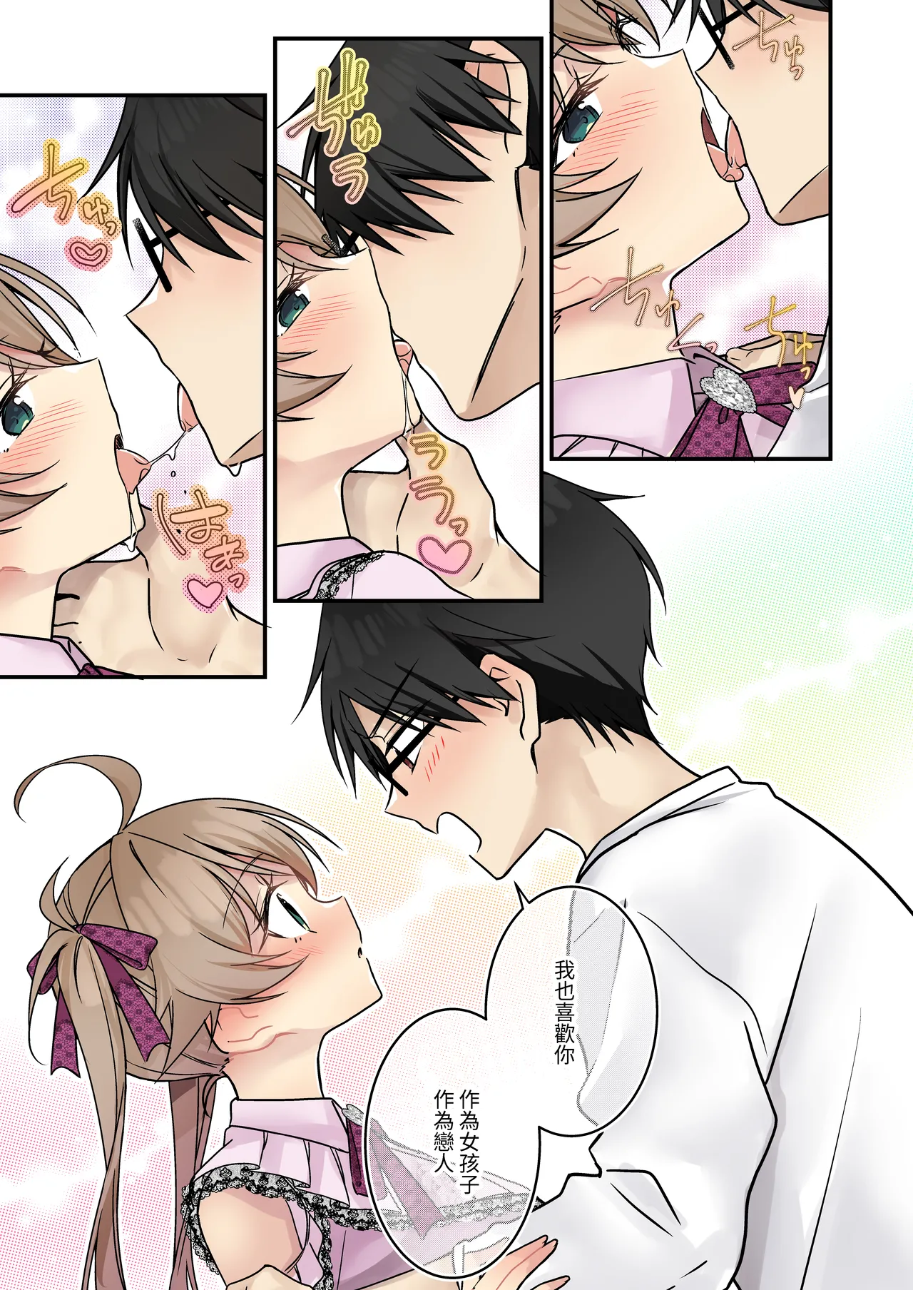 [TSF no F (NOMU)] Shoukan Sareta Succubus ga Boku da Nante Kiitenain desu kedo (Heart)(AI翻译) numero di immagine  61