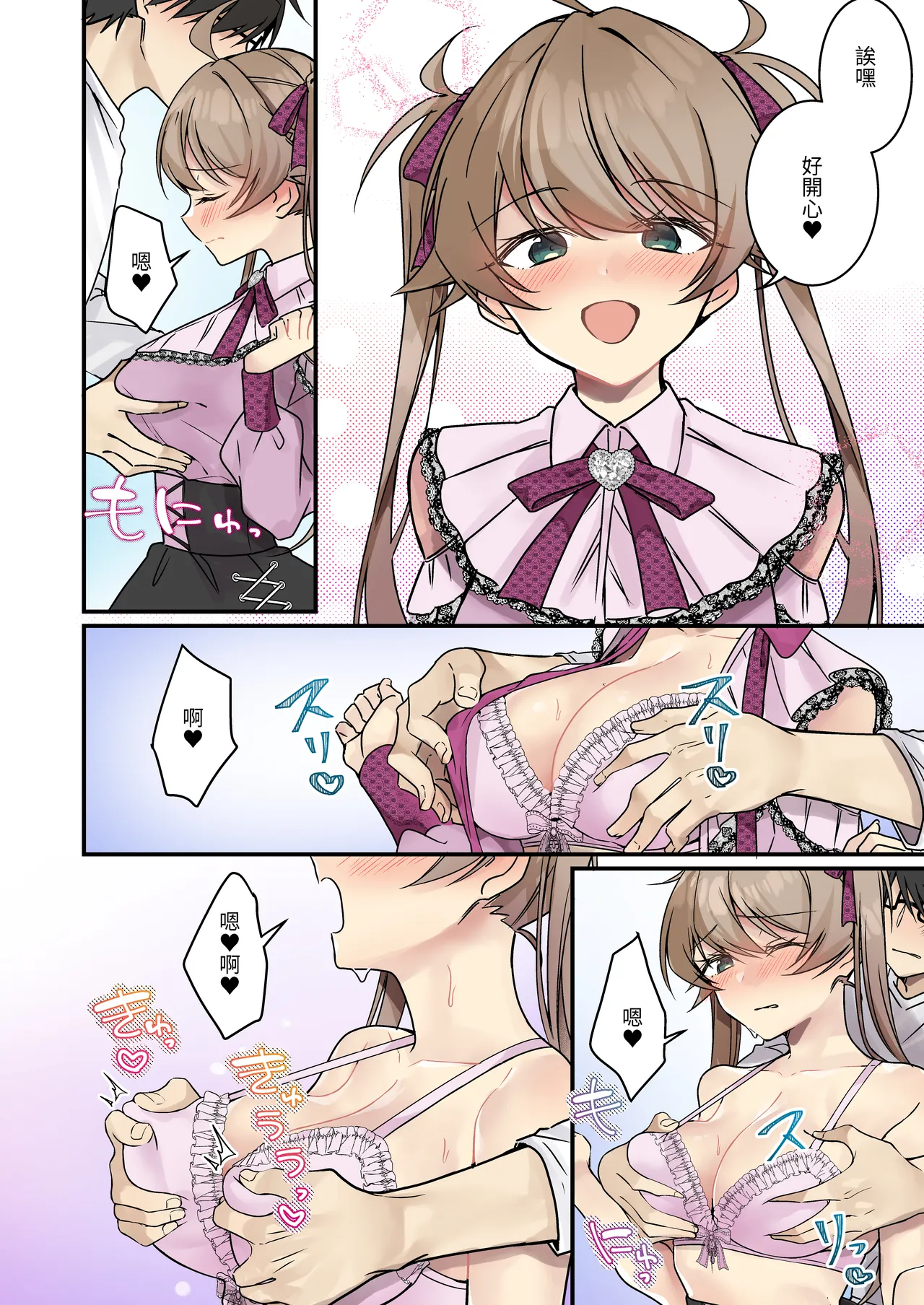 [TSF no F (NOMU)] Shoukan Sareta Succubus ga Boku da Nante Kiitenain desu kedo (Heart)(AI翻译) numero di immagine  62