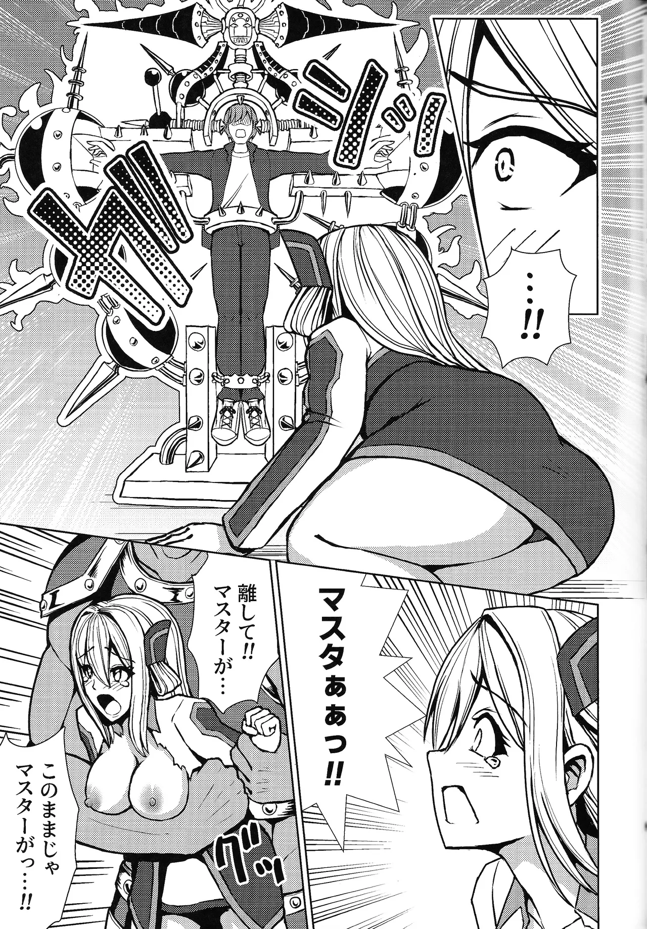 (C103) [Neko no Mimi] li Katajikena No shan Hime (Yu-Gi-Oh! OCG) 4eme image