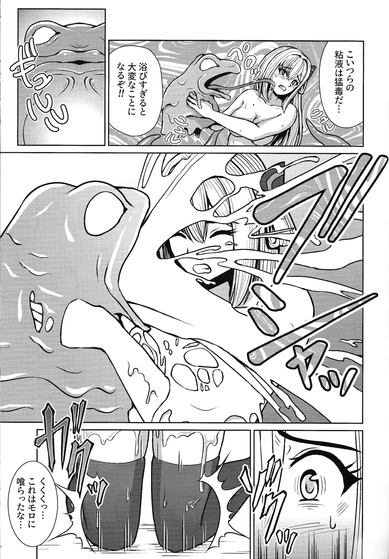 (C103) [Neko no Mimi] li Katajikena No shan Hime (Yu-Gi-Oh! OCG) 12eme image