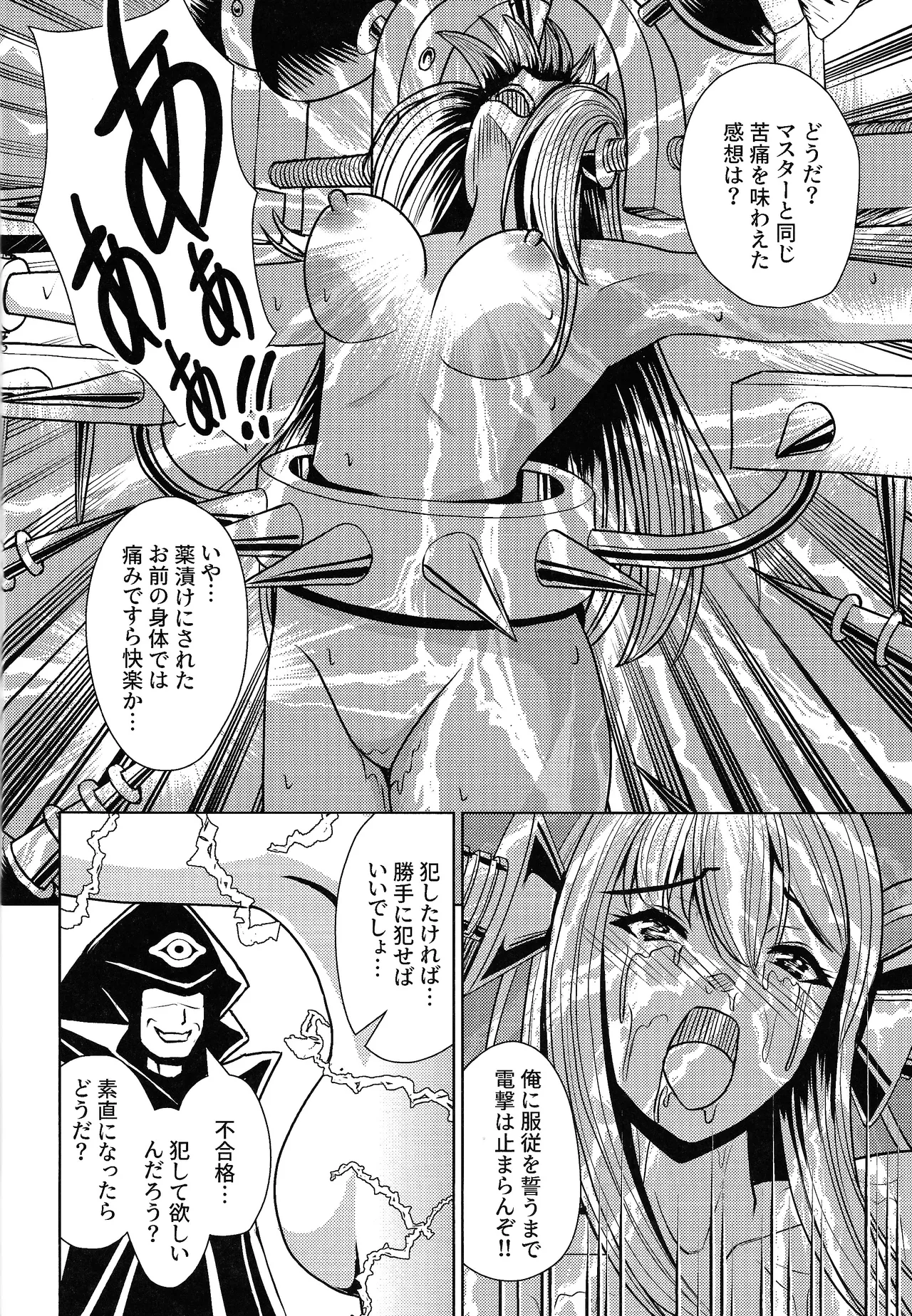 (C103) [Neko no Mimi] li Katajikena No shan Hime (Yu-Gi-Oh! OCG) 19eme image