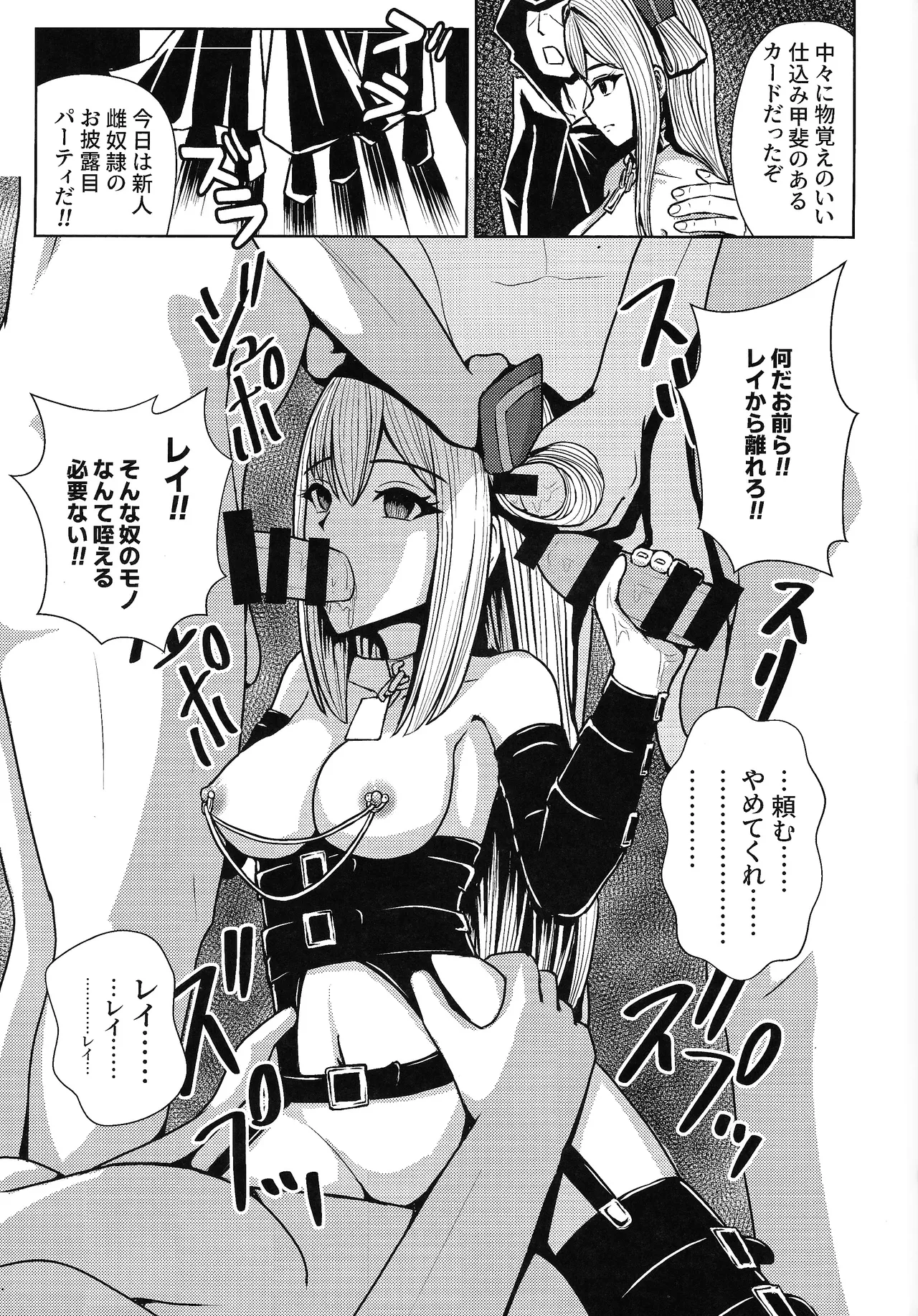 (C103) [Neko no Mimi] li Katajikena No shan Hime (Yu-Gi-Oh! OCG) 24eme image