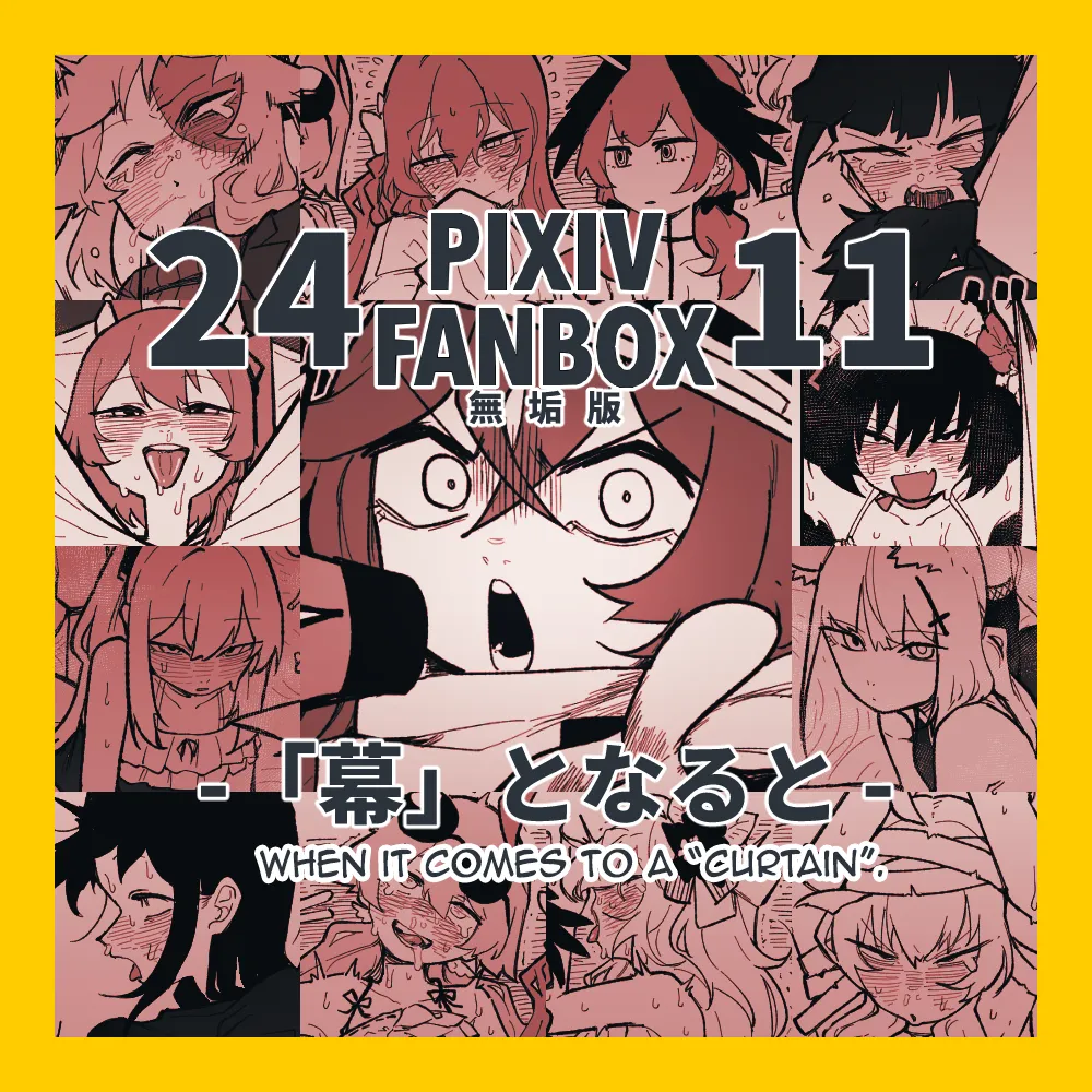 [Asahina Yoshitosi] When It Comes To A [Curtain] (Blue Archive) [English] 图片编号 1