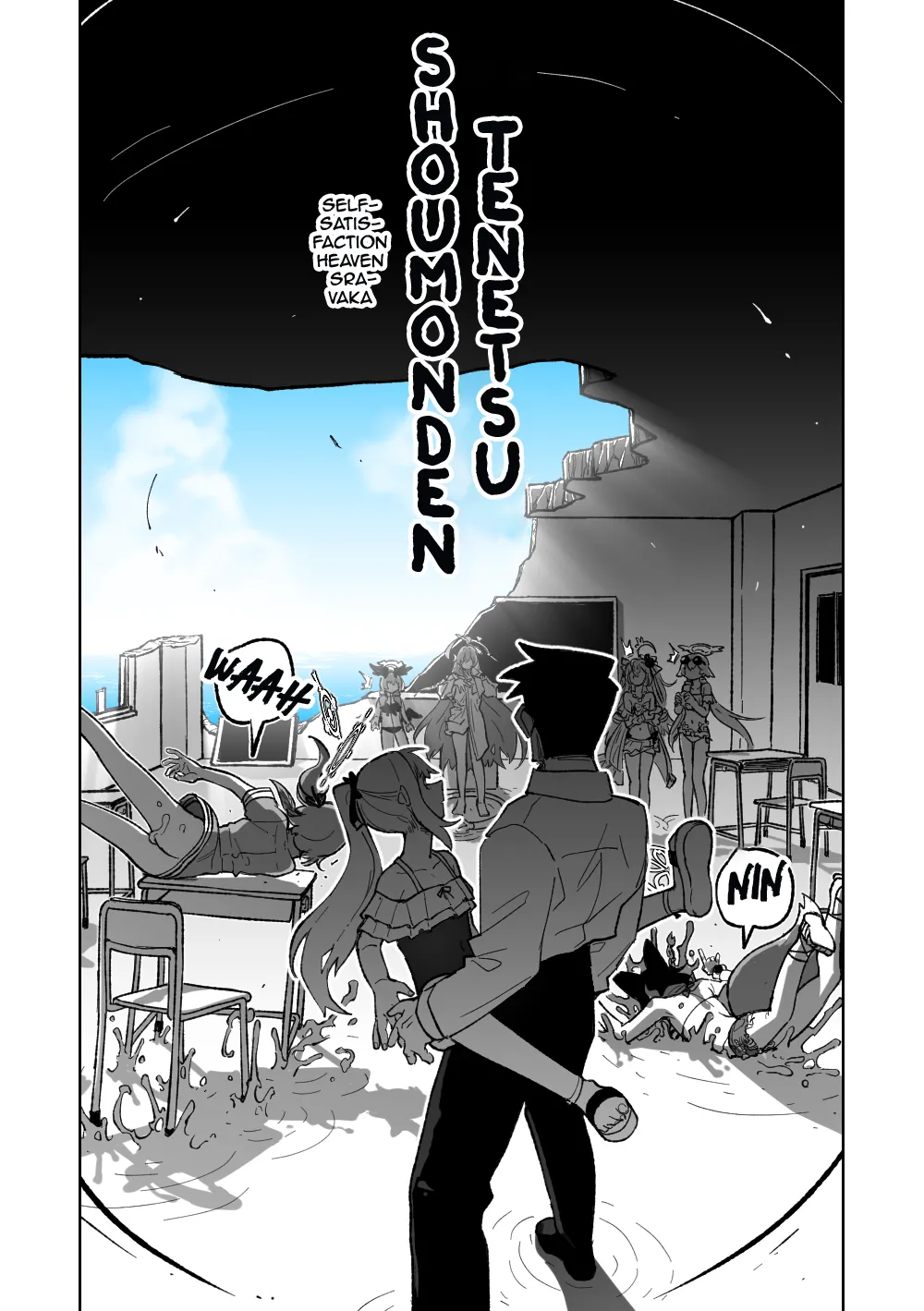 [Asahina Yoshitosi] When It Comes To A [Curtain] (Blue Archive) [English] 图片编号 13