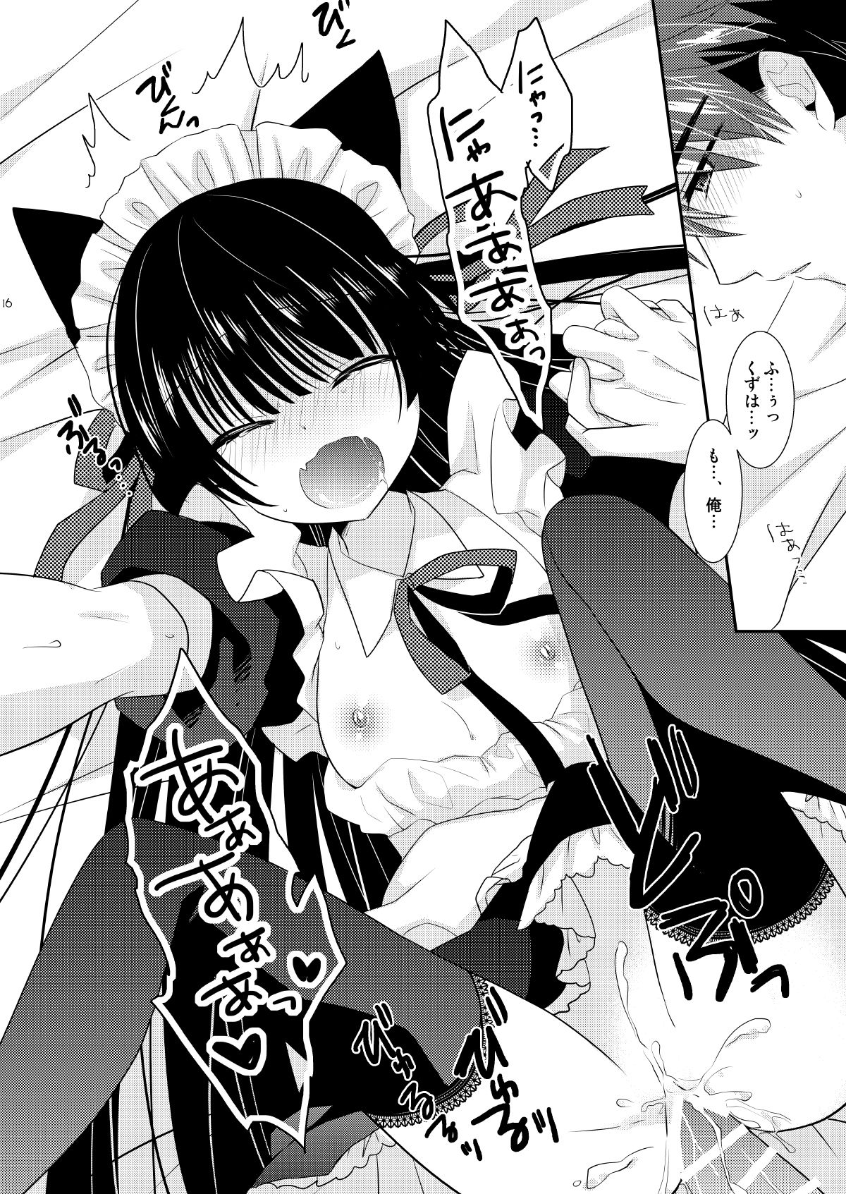 [Tasomorera (Izumi Makoto)] Inu × Neko Ecchi [Digital] image number 16