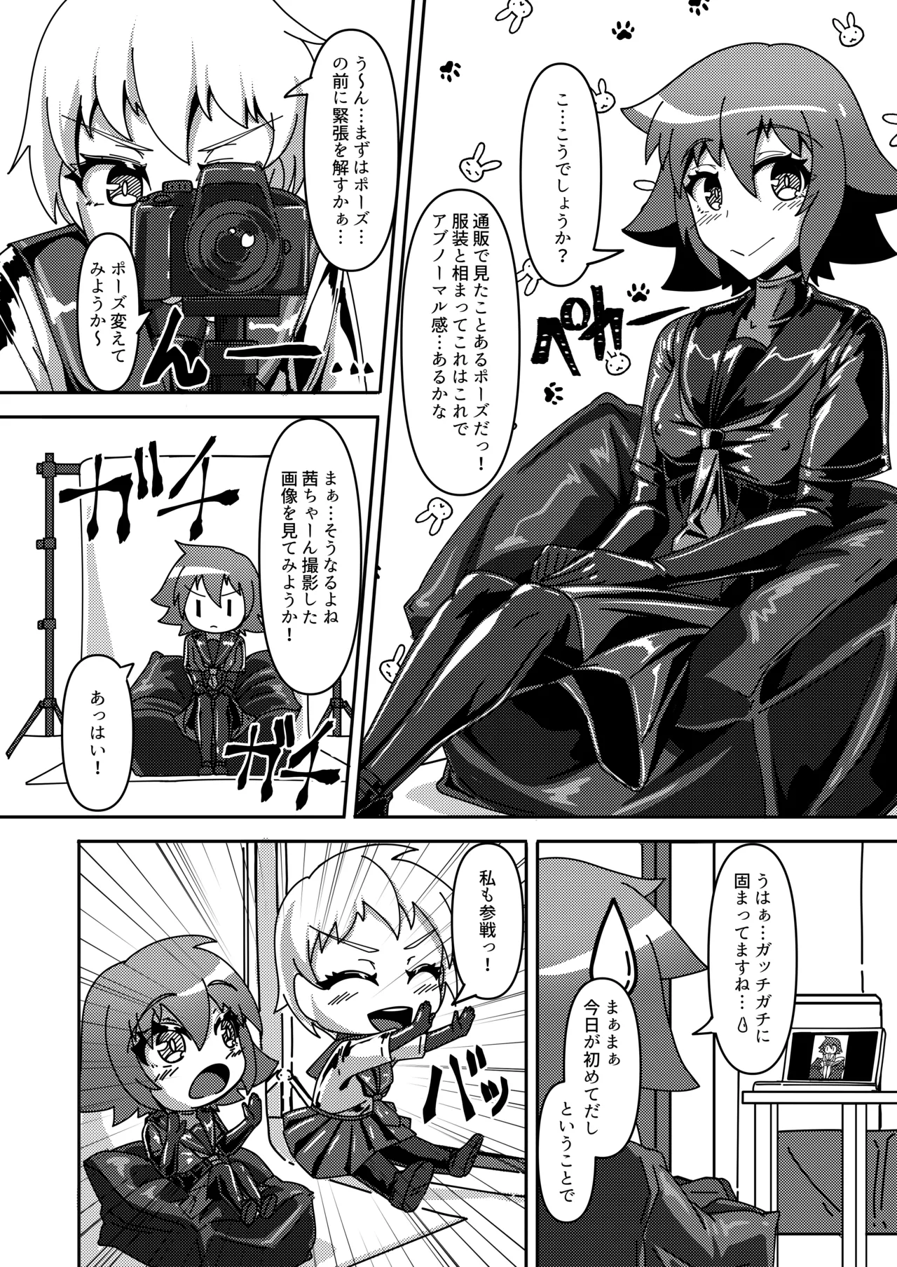 [Nyanko no Me (Tamakko)] Micchaku Lovers 2 [Digital] 图片编号 17