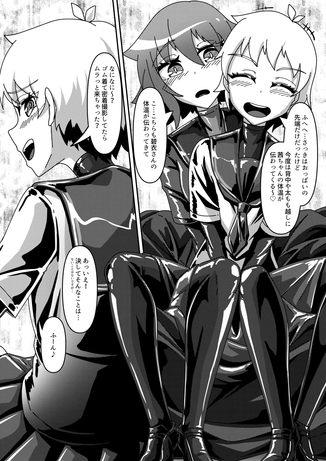 [Nyanko no Me (Tamakko)] Micchaku Lovers 2 [Digital] 图片编号 18