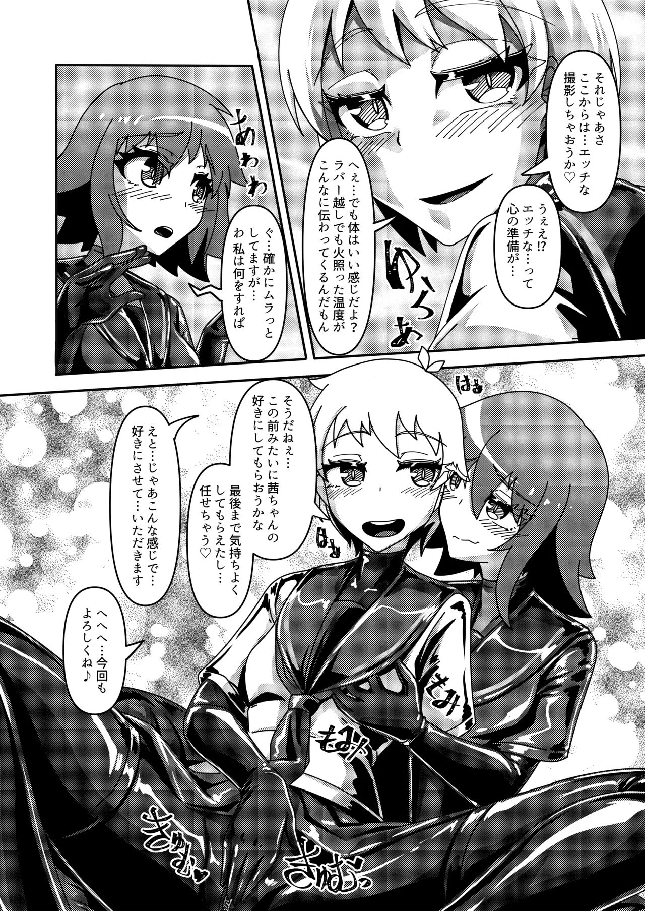 [Nyanko no Me (Tamakko)] Micchaku Lovers 2 [Digital] 图片编号 19