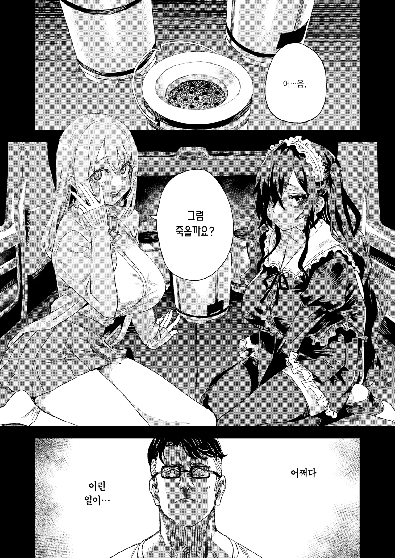 [Fatalpulse (Asanagi)] Jinsei Recycle - RECYCLE of the LIFE | 인생 리사이클 [Korean] [Team Edge] [Decensored] [Digital] изображение № 2