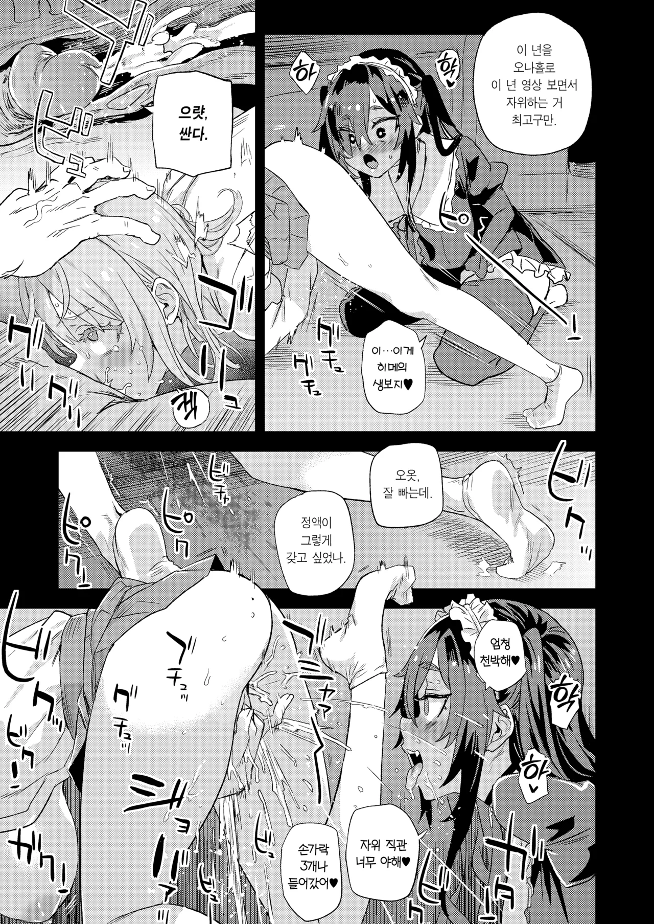 [Fatalpulse (Asanagi)] Jinsei Recycle - RECYCLE of the LIFE | 인생 리사이클 [Korean] [Team Edge] [Decensored] [Digital] изображение № 18