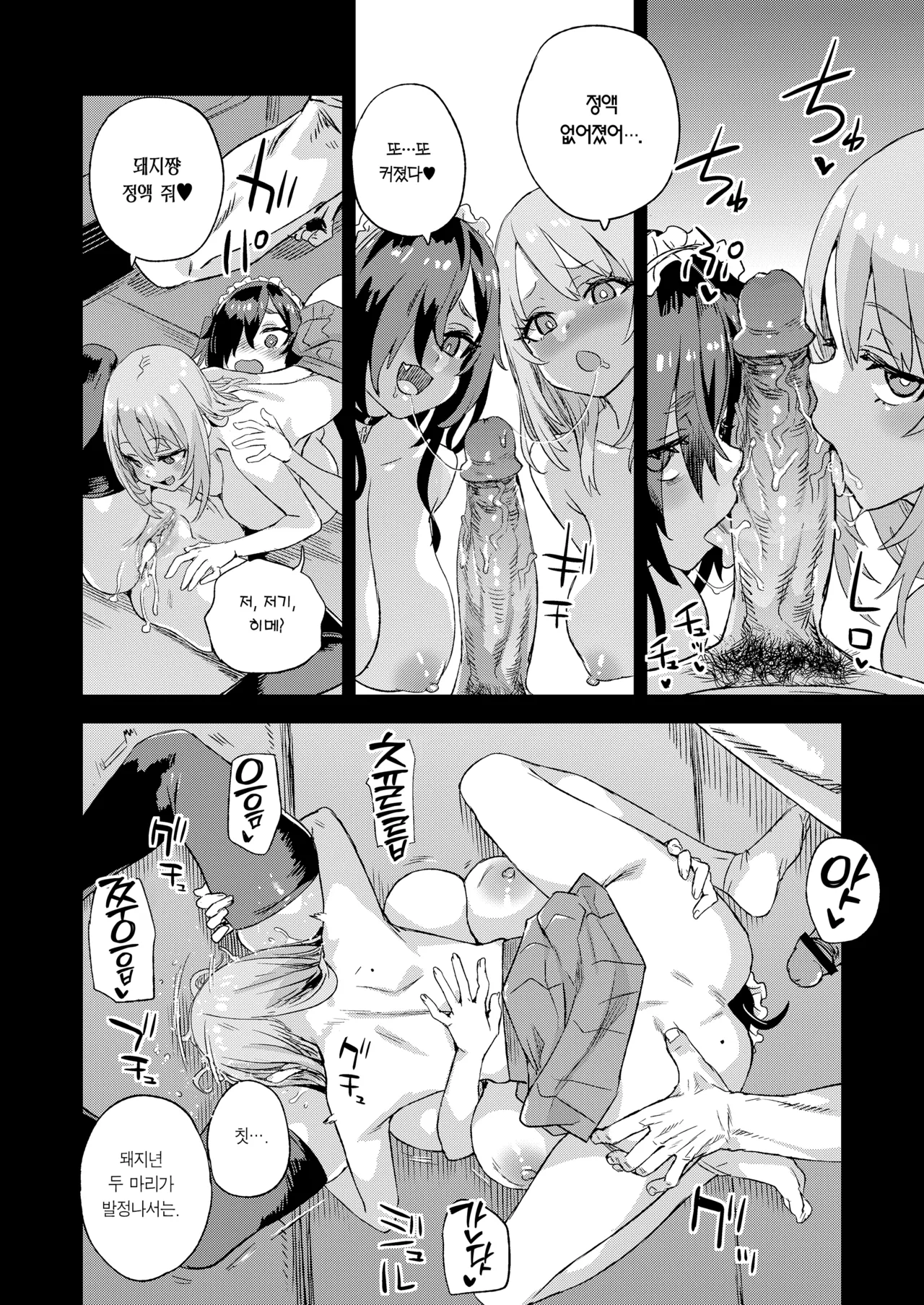 [Fatalpulse (Asanagi)] Jinsei Recycle - RECYCLE of the LIFE | 인생 리사이클 [Korean] [Team Edge] [Decensored] [Digital] изображение № 33