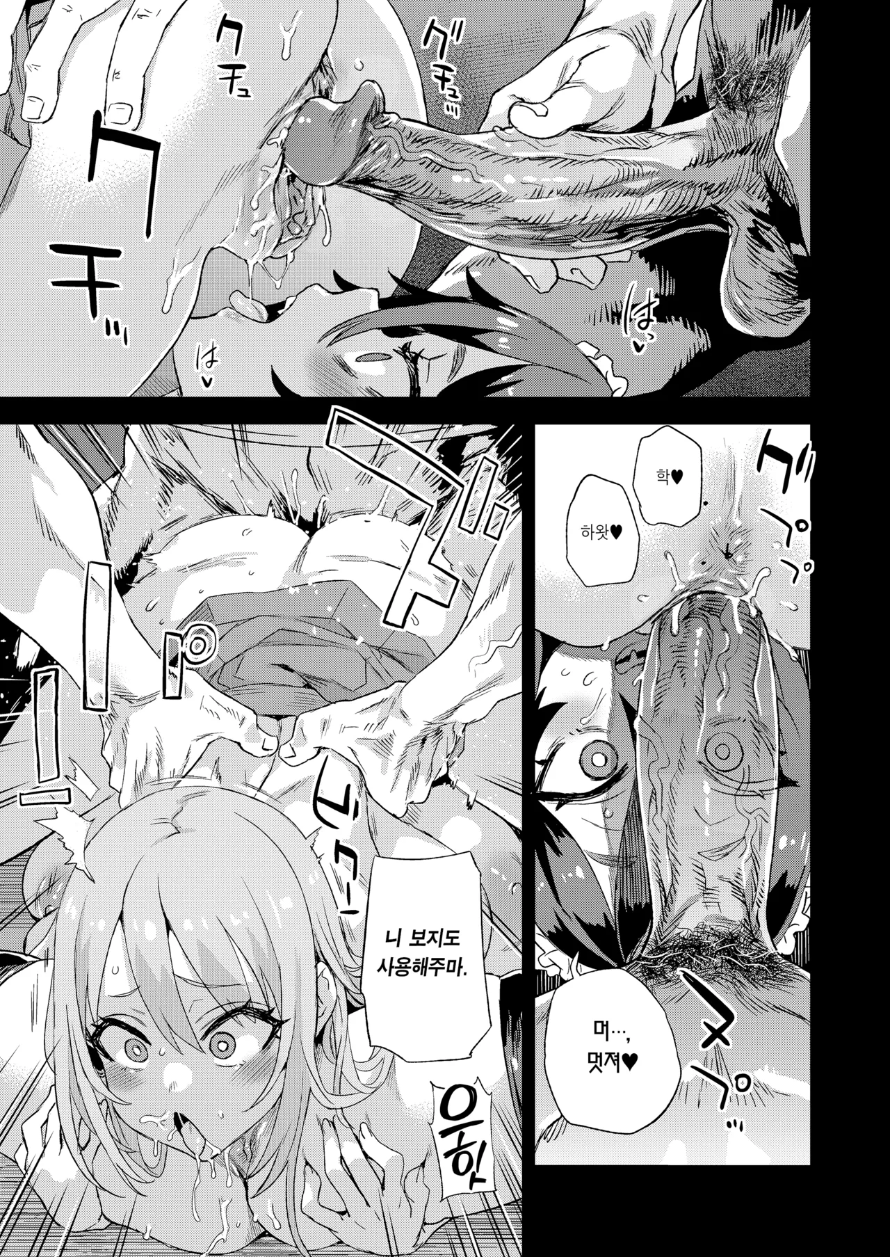 [Fatalpulse (Asanagi)] Jinsei Recycle - RECYCLE of the LIFE | 인생 리사이클 [Korean] [Team Edge] [Decensored] [Digital] изображение № 34