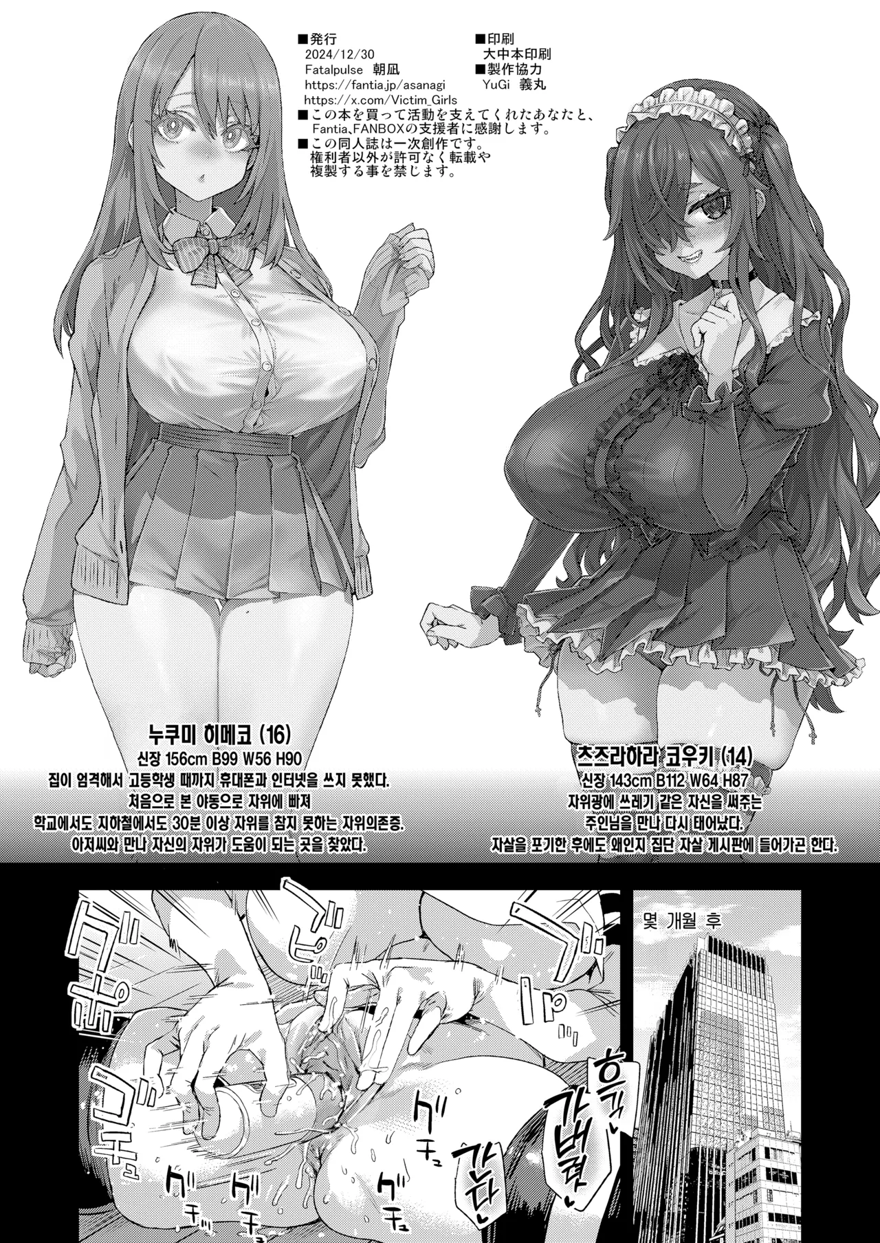 [Fatalpulse (Asanagi)] Jinsei Recycle - RECYCLE of the LIFE | 인생 리사이클 [Korean] [Team Edge] [Decensored] [Digital] изображение № 47