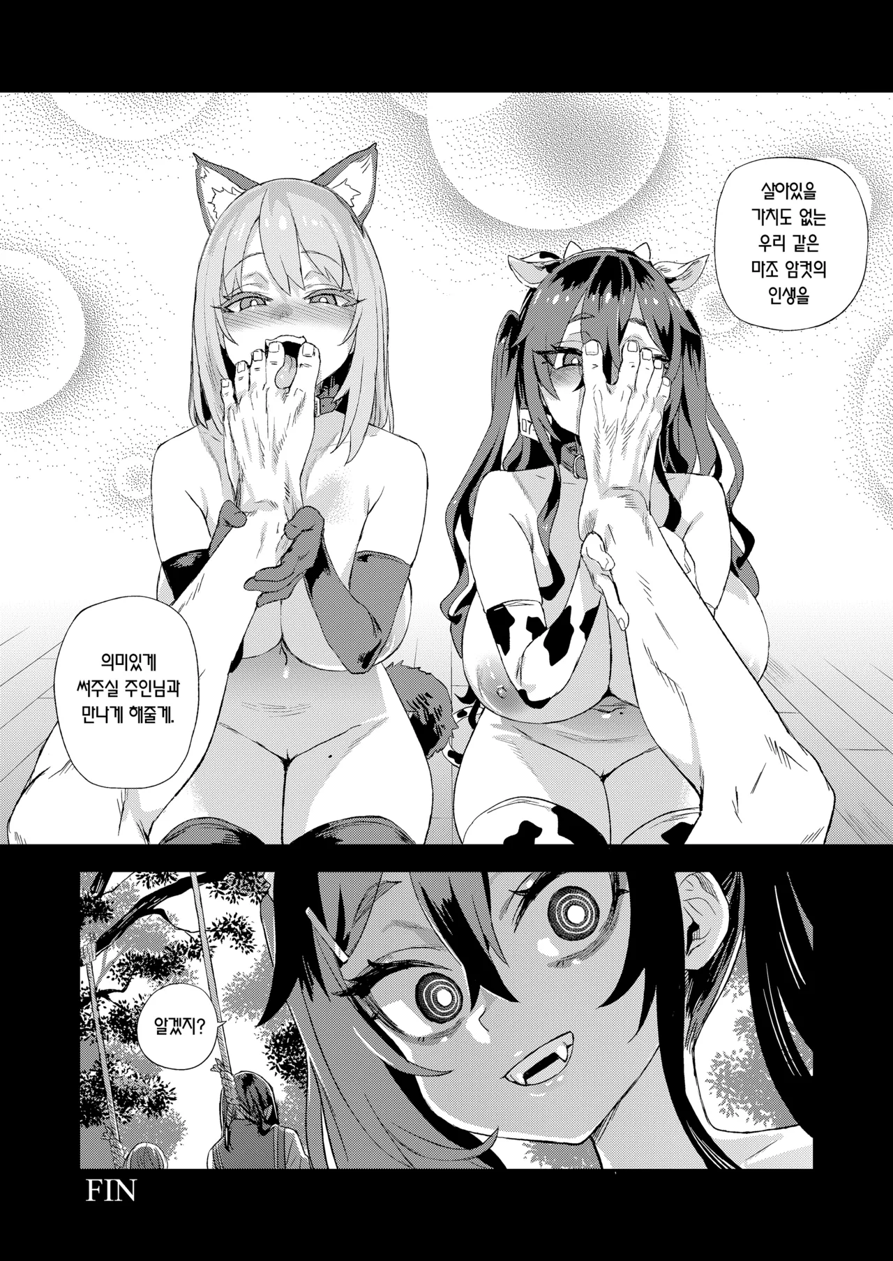 [Fatalpulse (Asanagi)] Jinsei Recycle - RECYCLE of the LIFE | 인생 리사이클 [Korean] [Team Edge] [Decensored] [Digital] изображение № 51