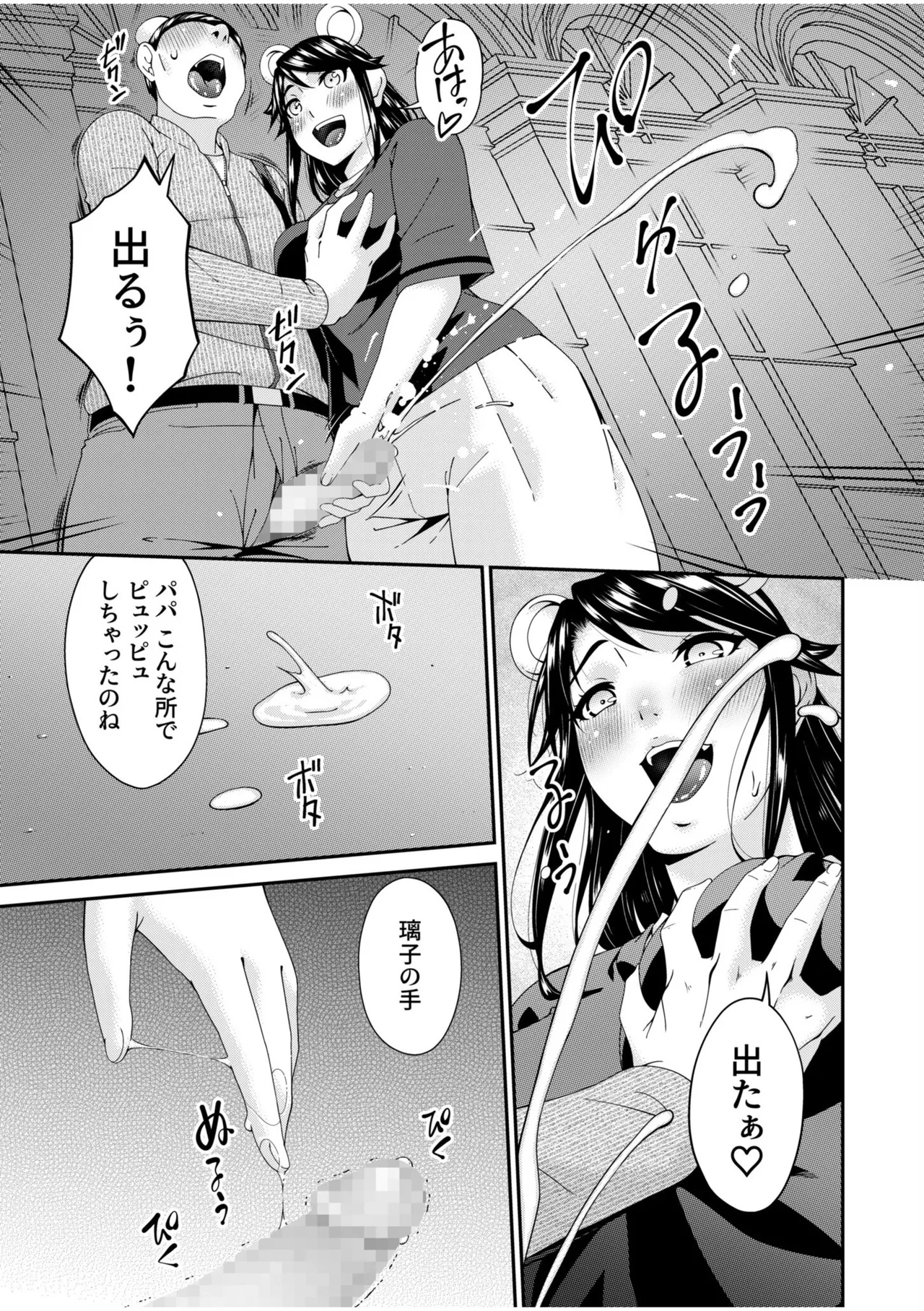 [Bai Asuka] Haha to Tsuma o Yameru Toki 13 image number 23