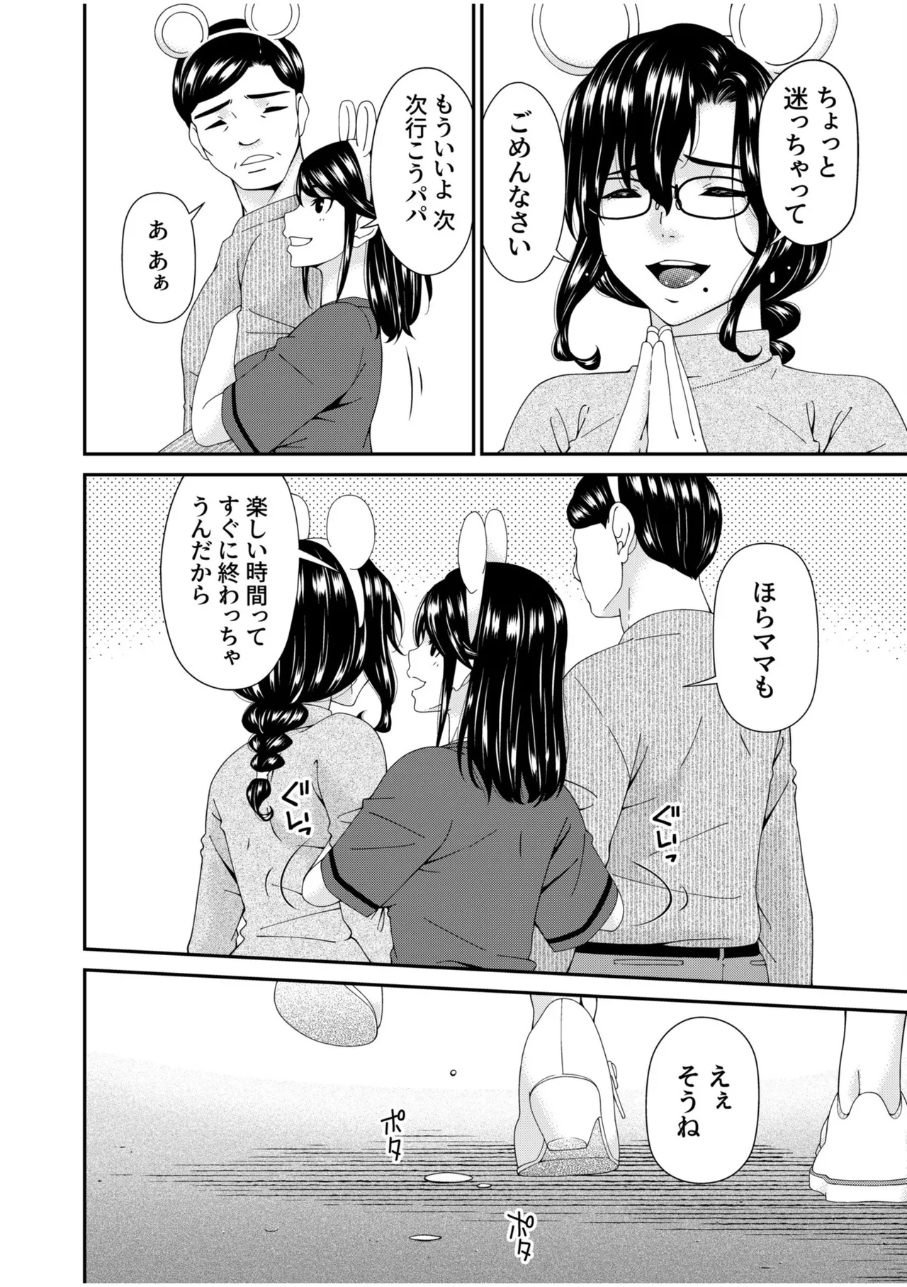 [Bai Asuka] Haha to Tsuma o Yameru Toki 13 image number 26